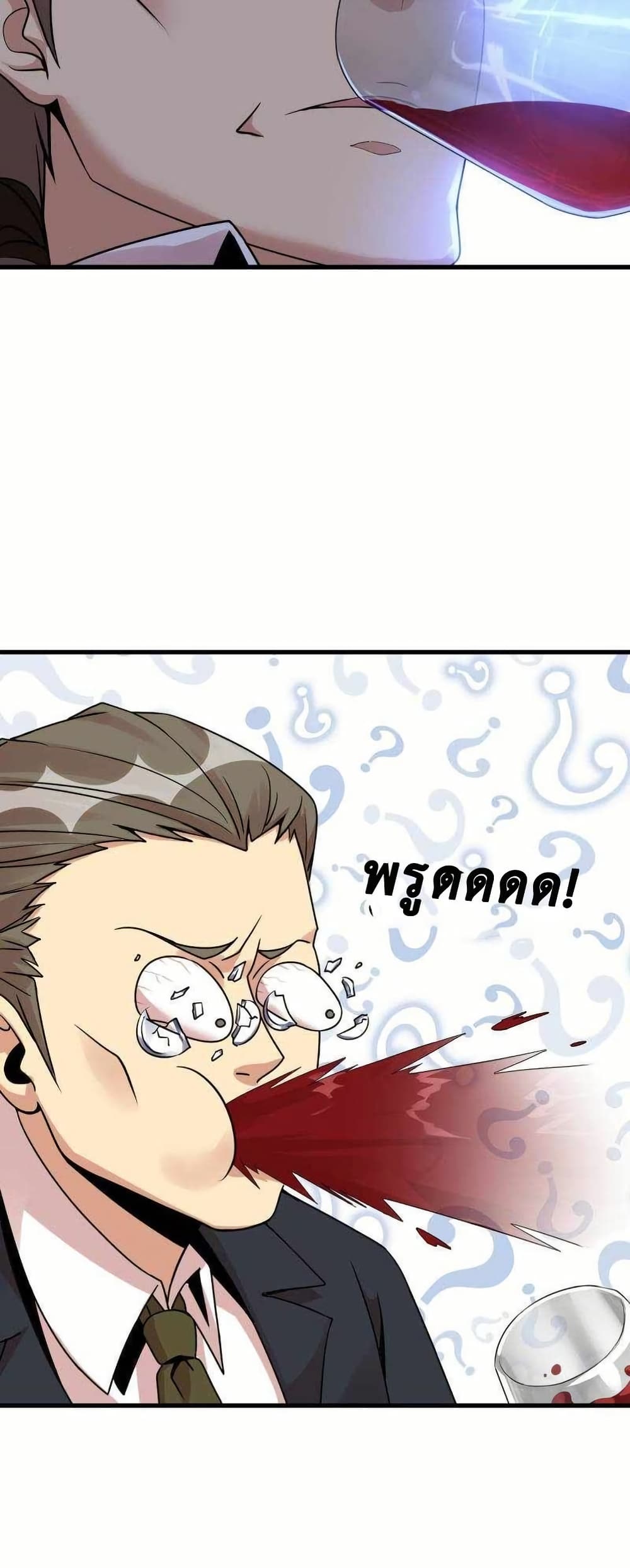 This Curse Is Just Awesome page 35