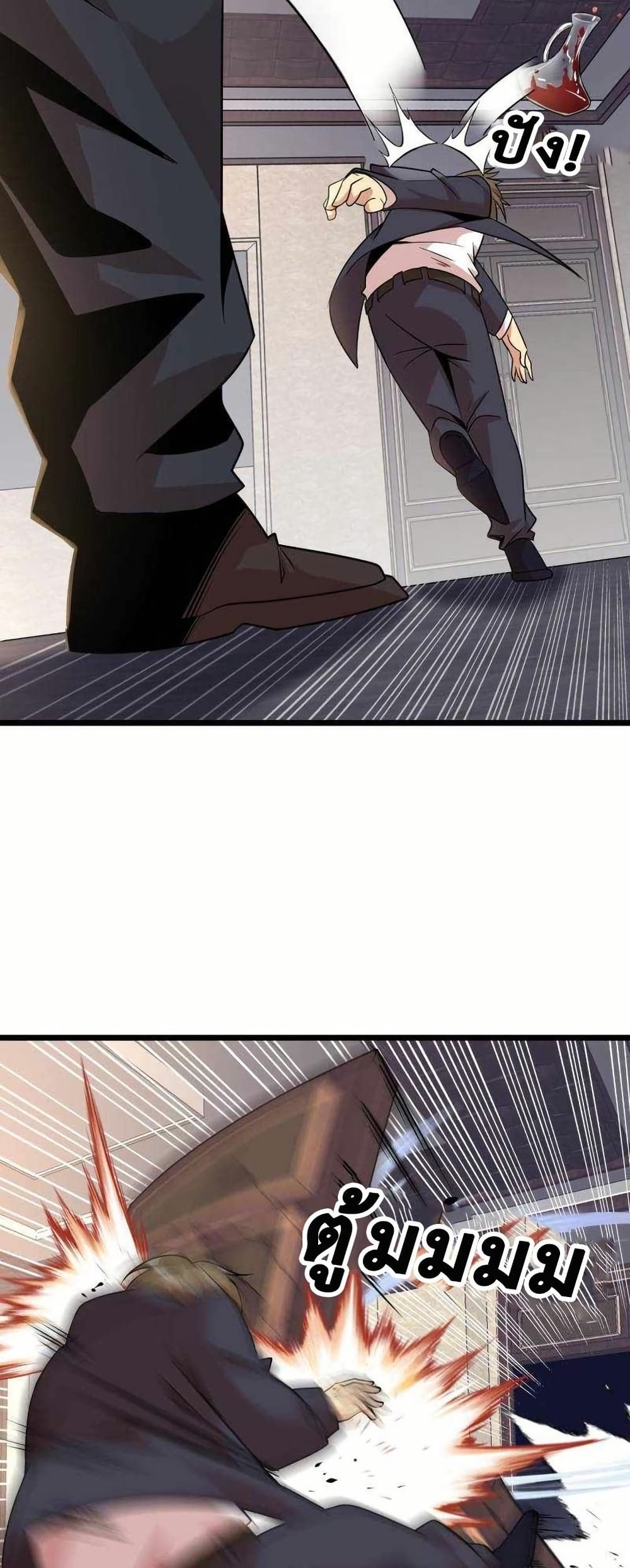 This Curse Is Just Awesome page 37