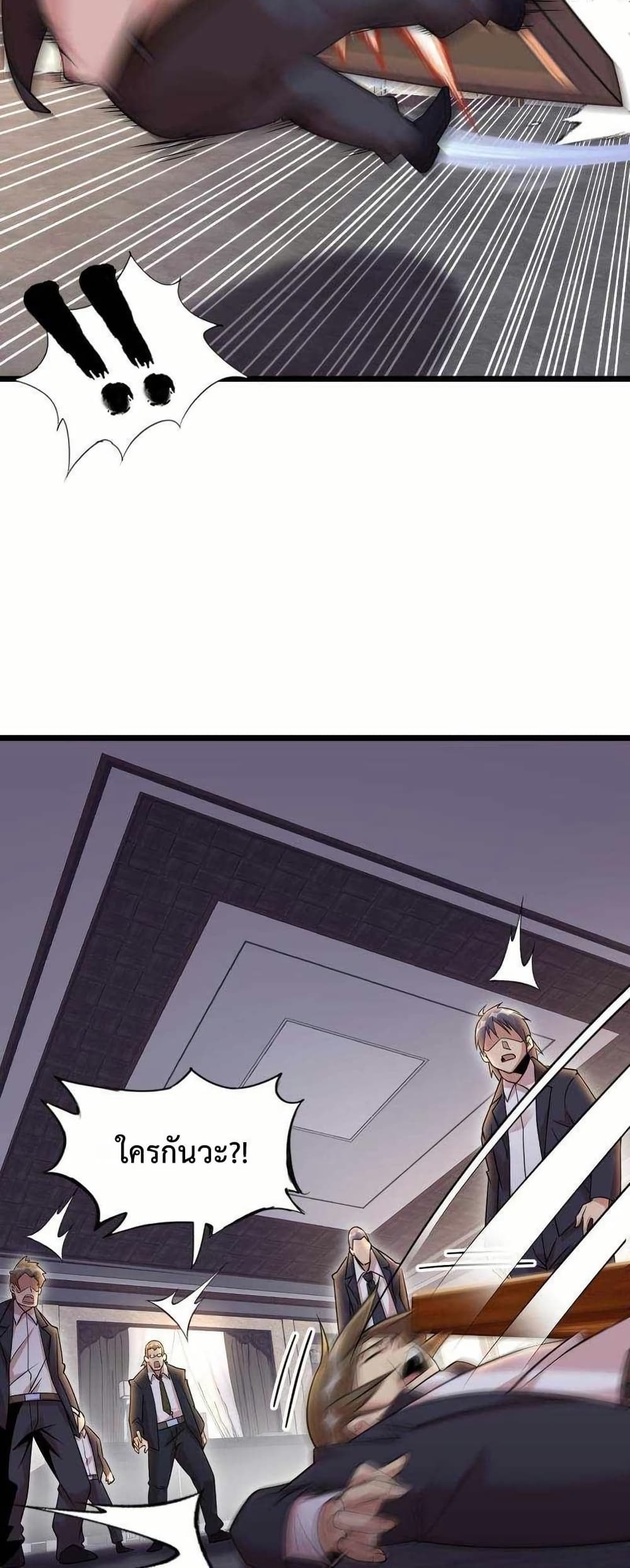 This Curse Is Just Awesome page 38