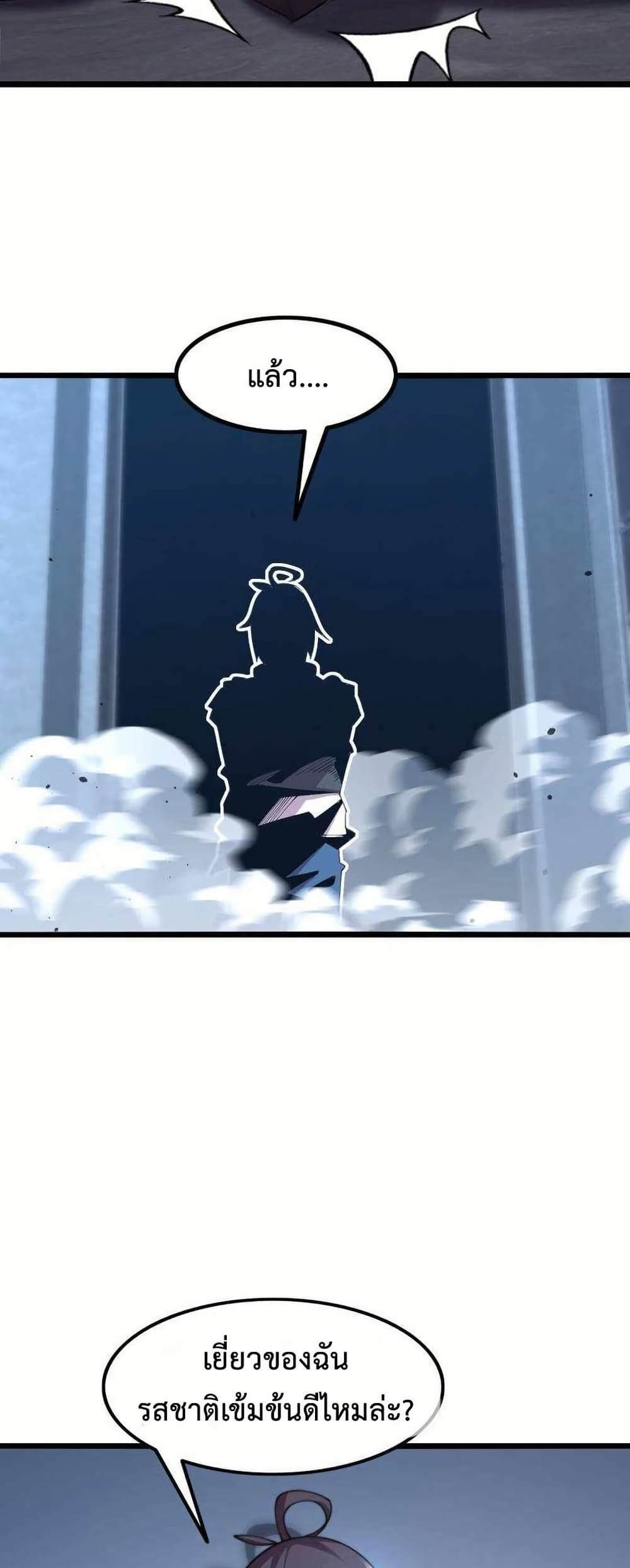 This Curse Is Just Awesome page 39