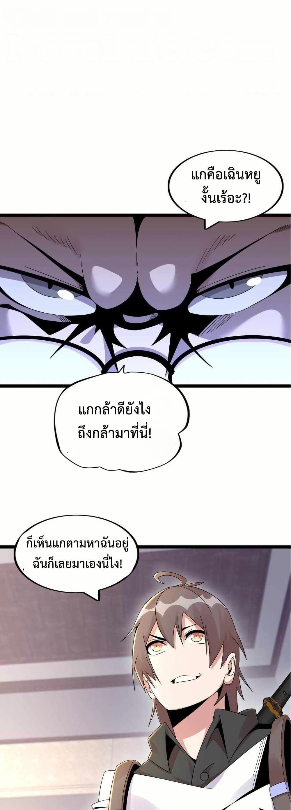 This Curse Is Just Awesome page 1