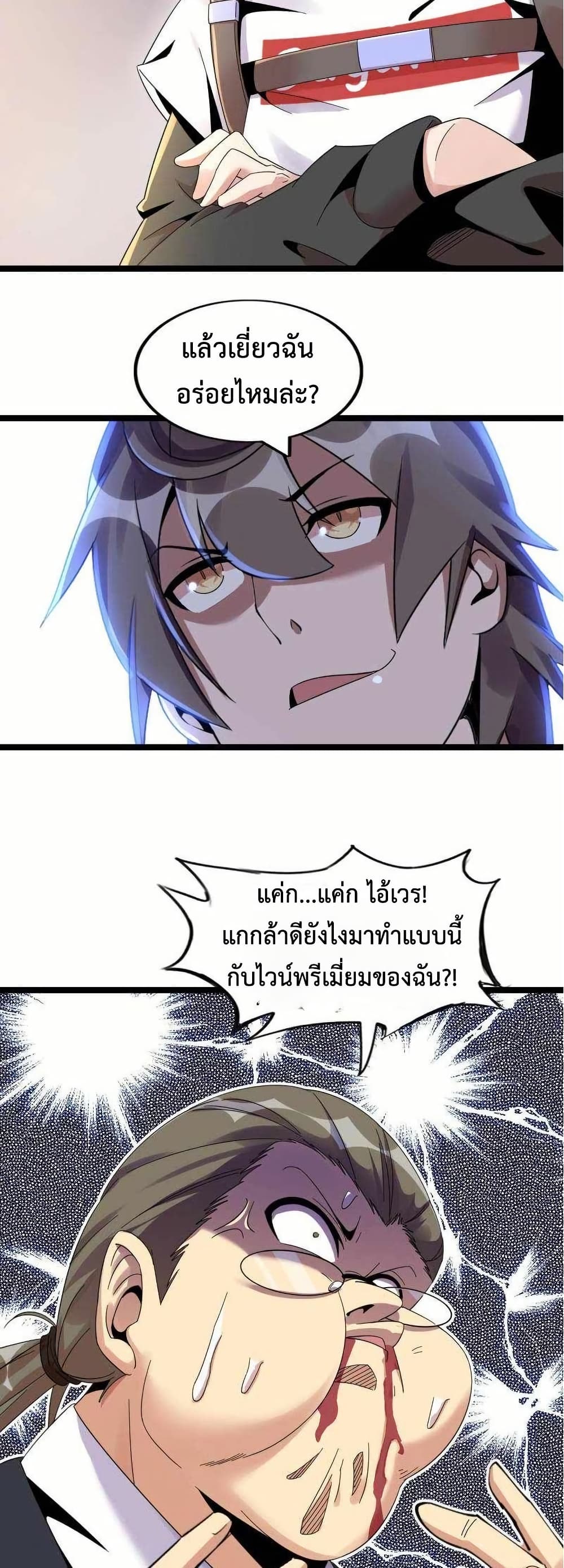 This Curse Is Just Awesome page 2