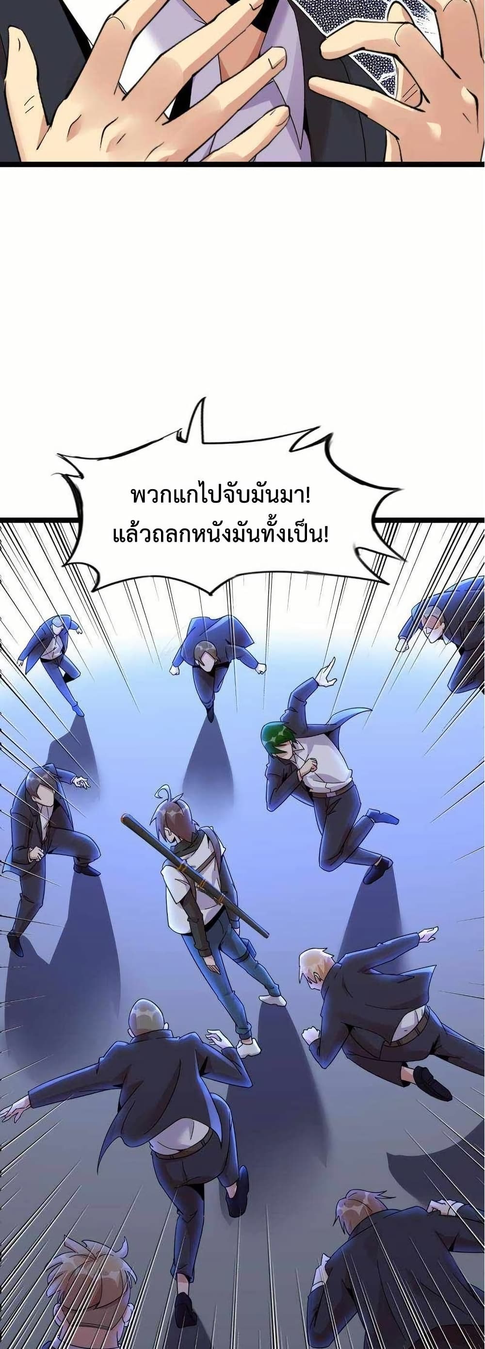 This Curse Is Just Awesome page 3