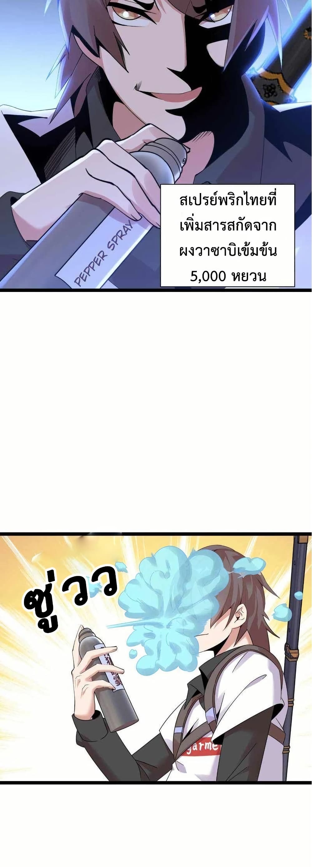 This Curse Is Just Awesome page 6
