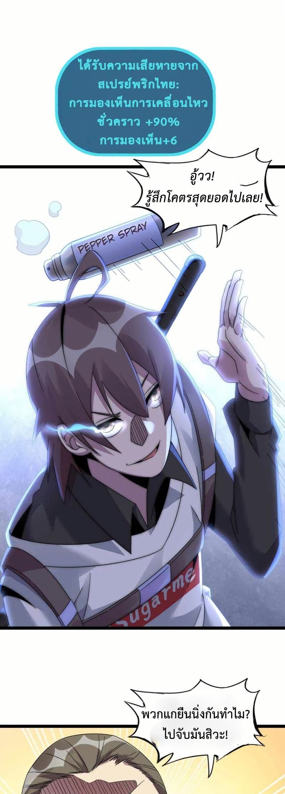 This Curse Is Just Awesome page 7