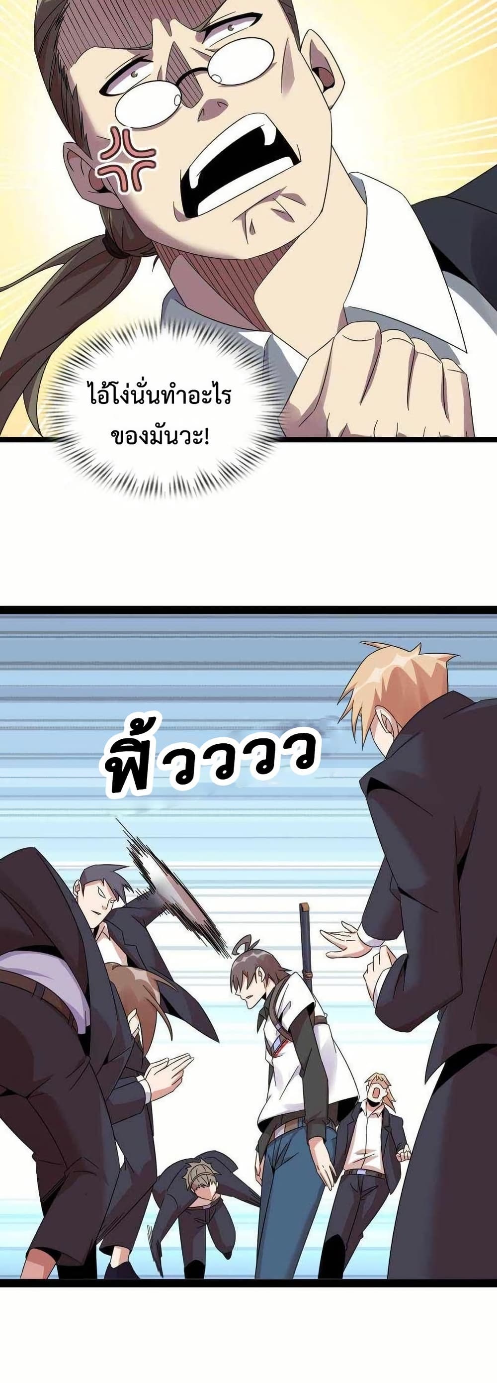 This Curse Is Just Awesome page 8
