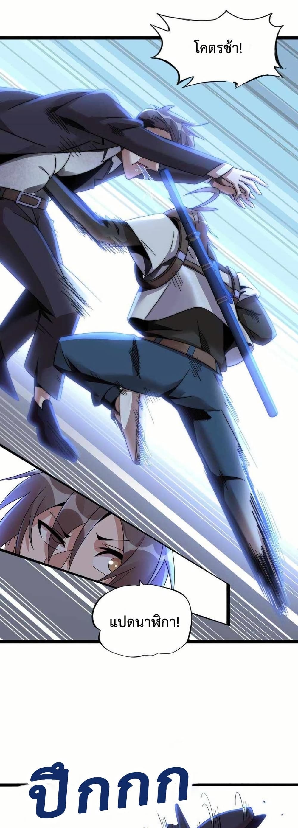 This Curse Is Just Awesome page 9