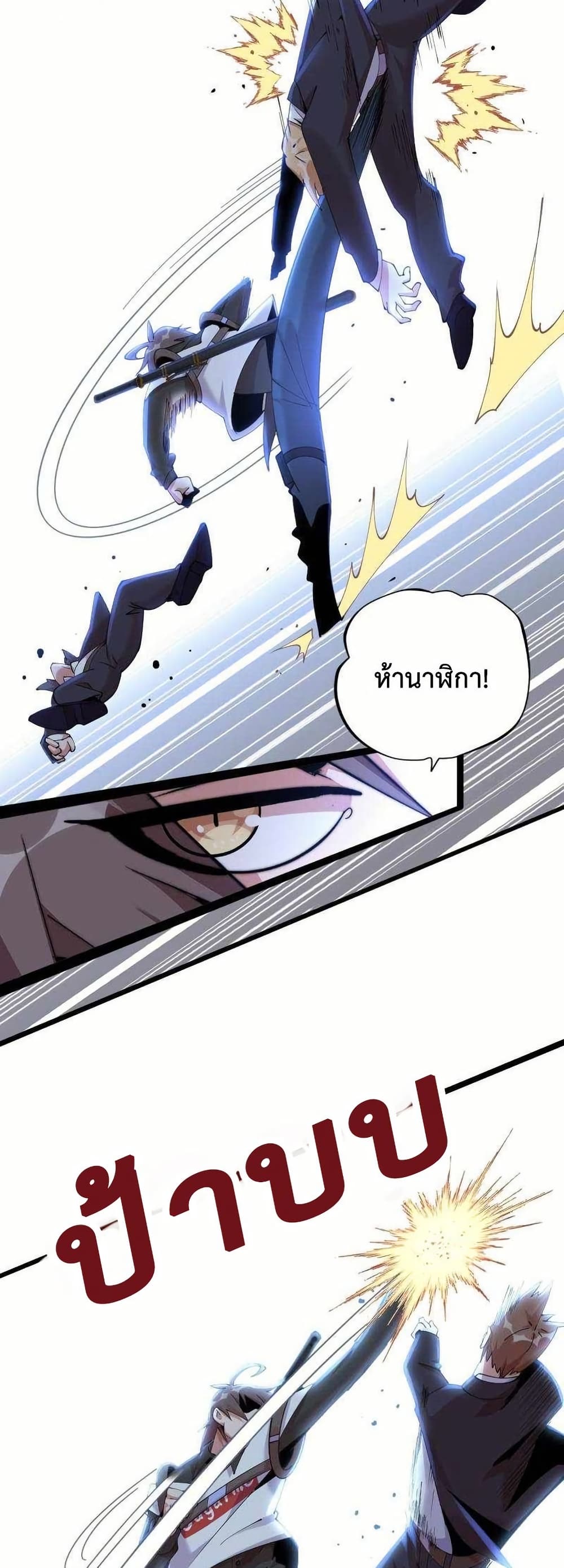This Curse Is Just Awesome page 10