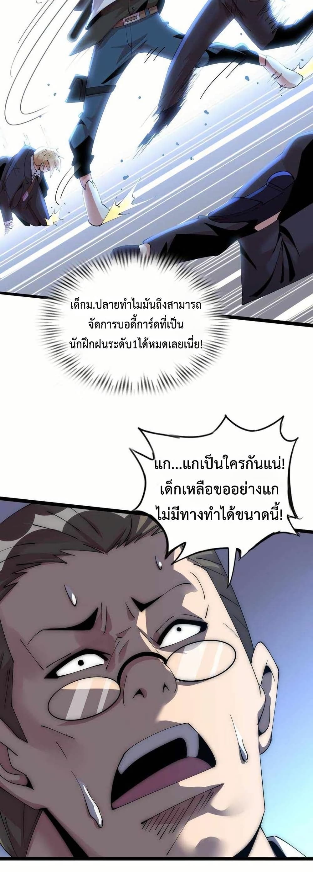 This Curse Is Just Awesome page 11
