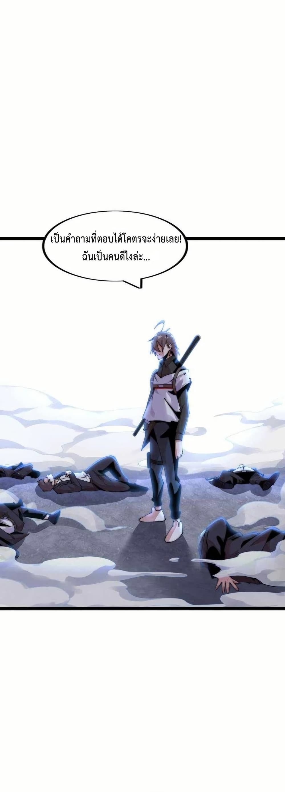 This Curse Is Just Awesome page 12