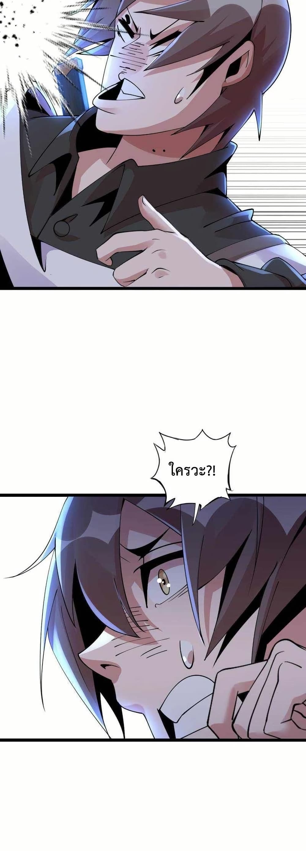 This Curse Is Just Awesome page 15