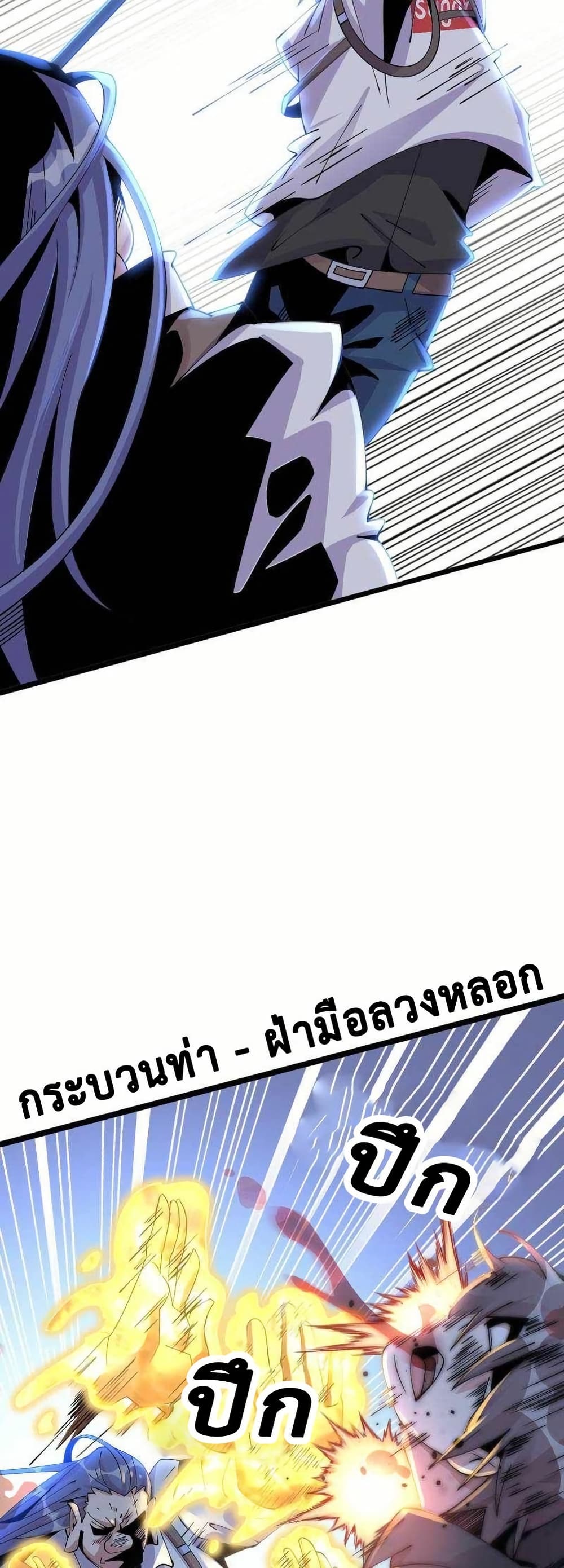 This Curse Is Just Awesome page 18