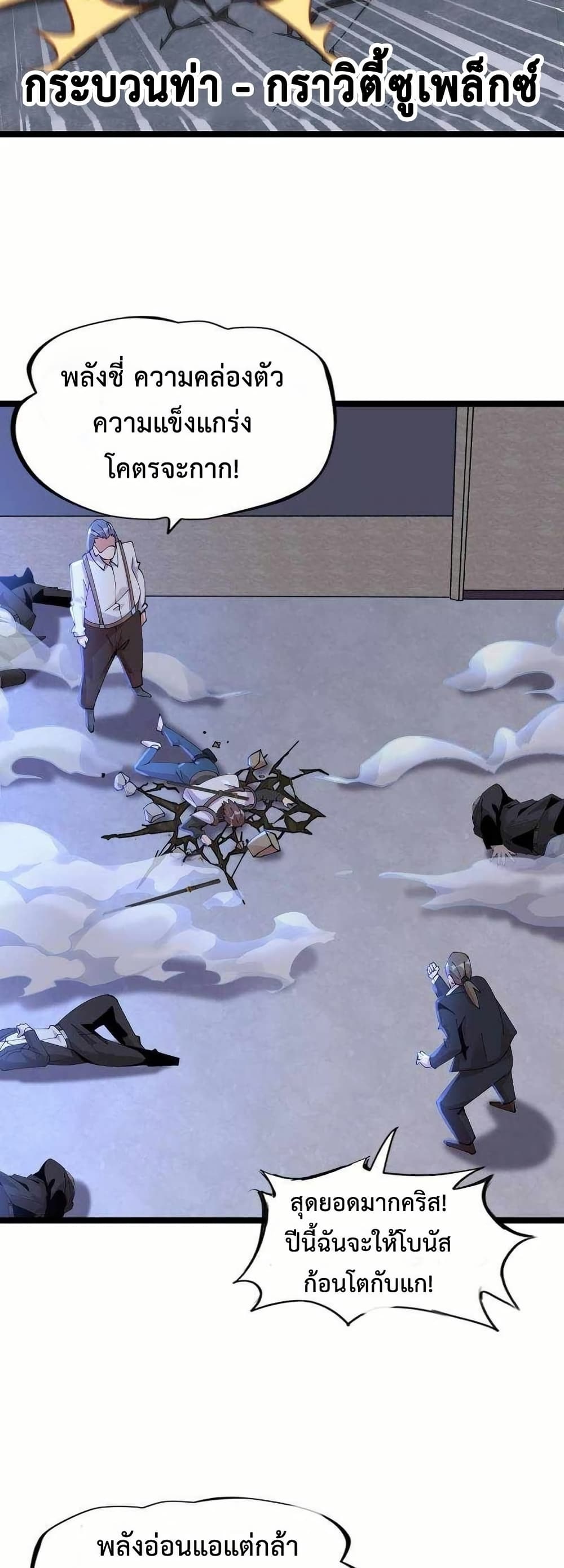 This Curse Is Just Awesome page 20