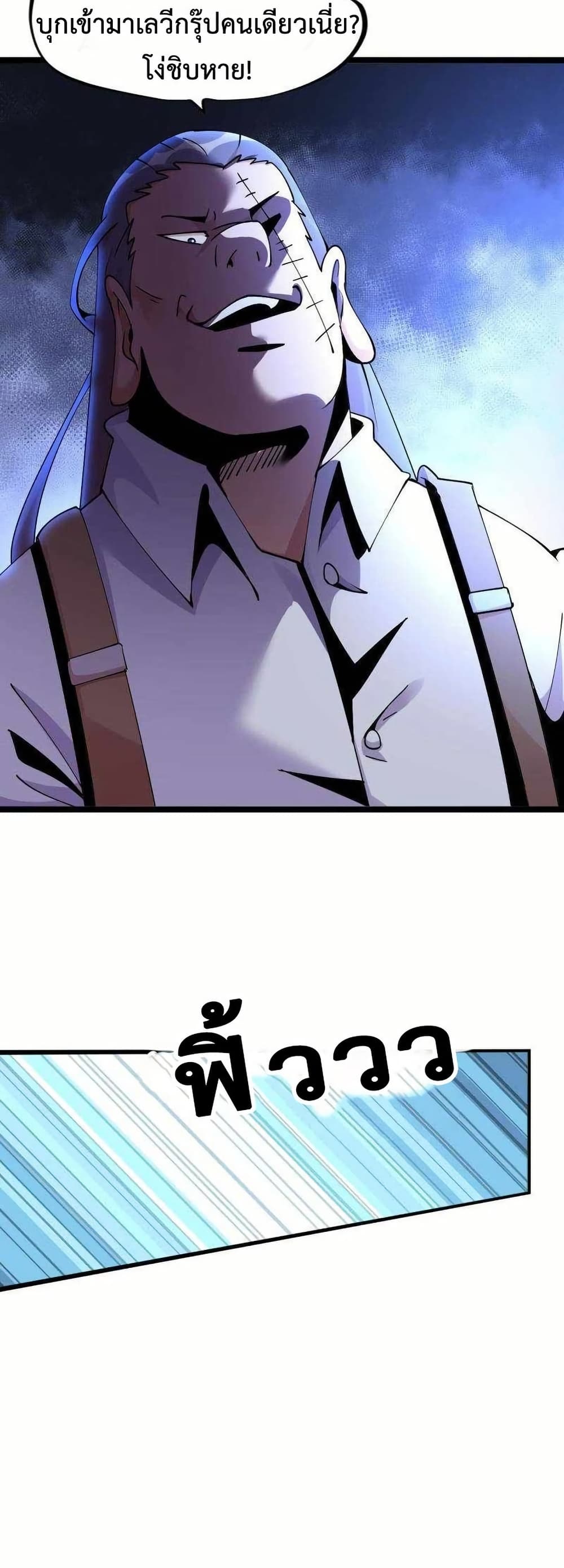This Curse Is Just Awesome page 21