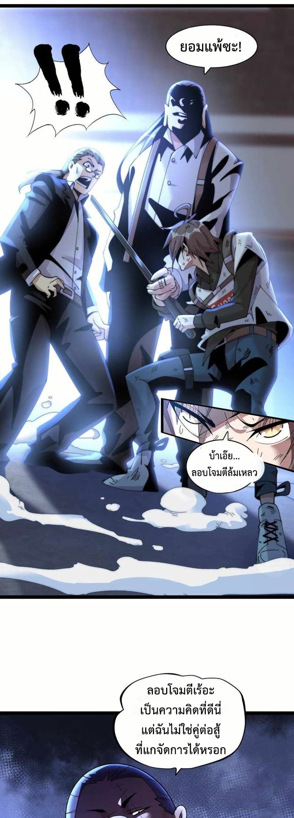 This Curse Is Just Awesome page 22