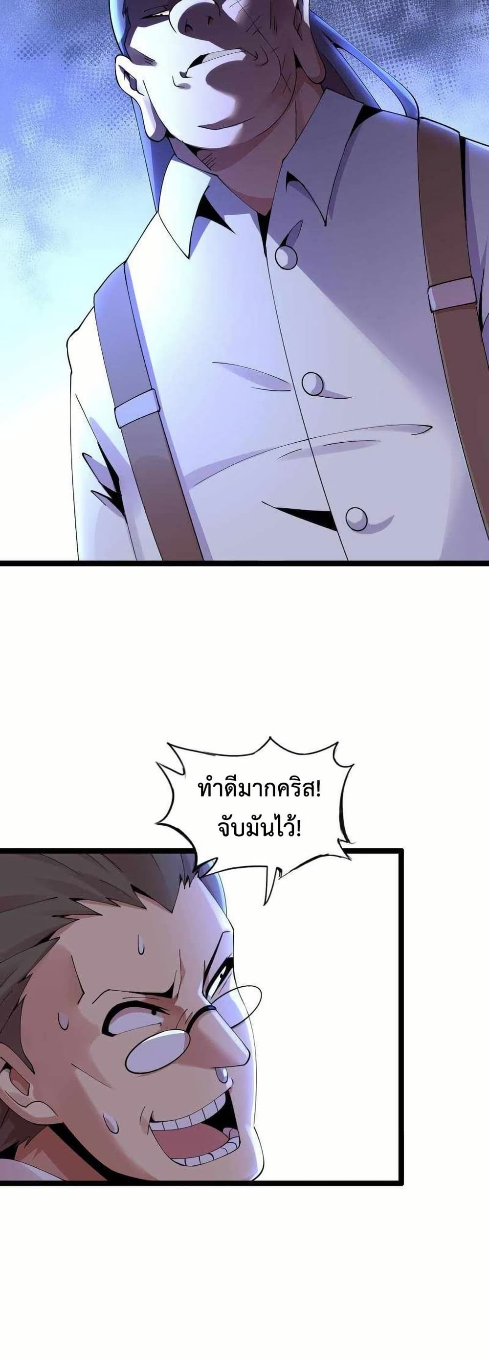 This Curse Is Just Awesome page 23