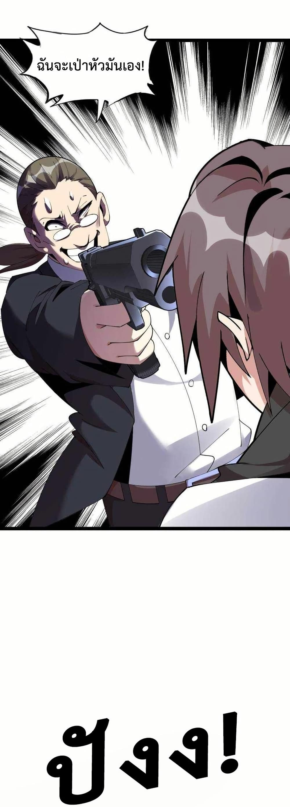 This Curse Is Just Awesome page 24