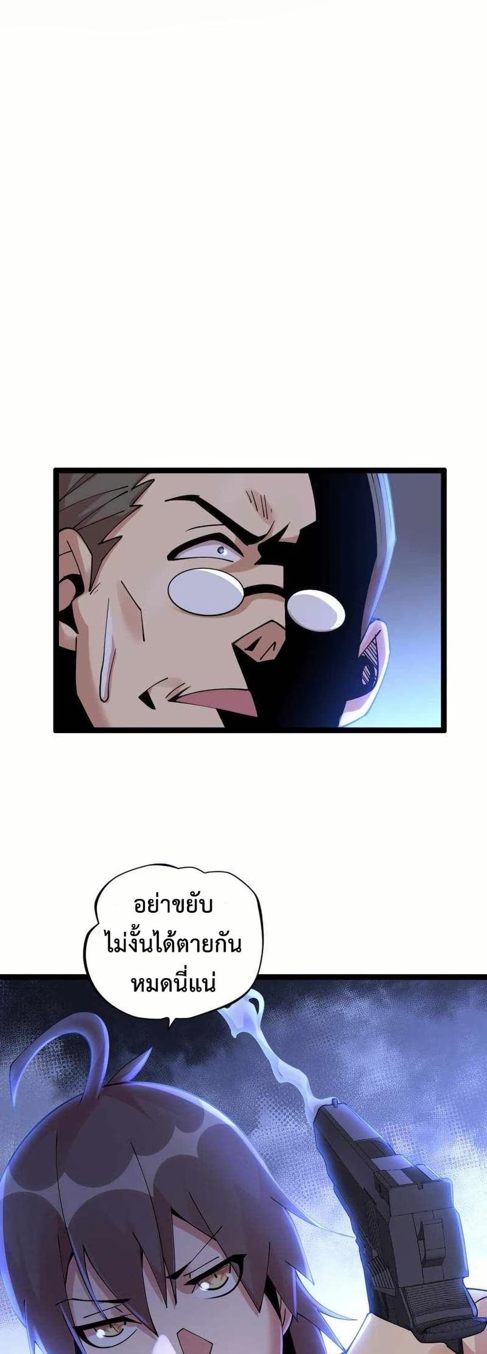 This Curse Is Just Awesome page 25
