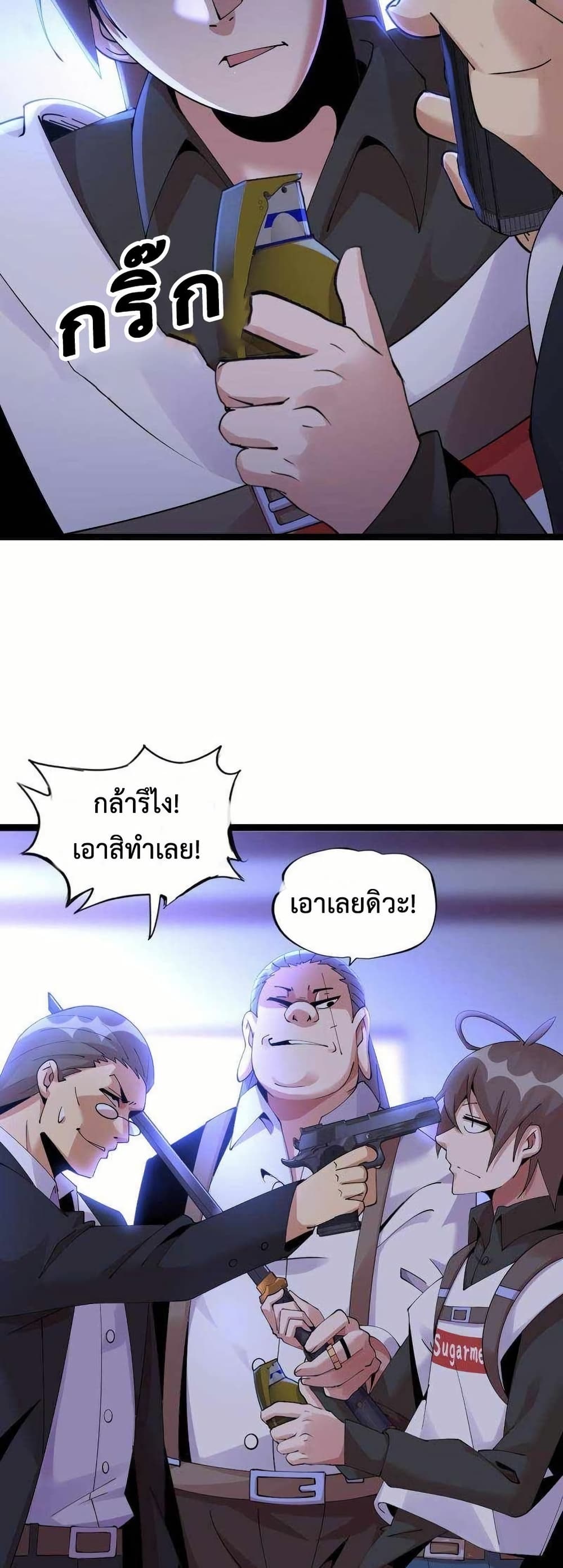 This Curse Is Just Awesome page 26