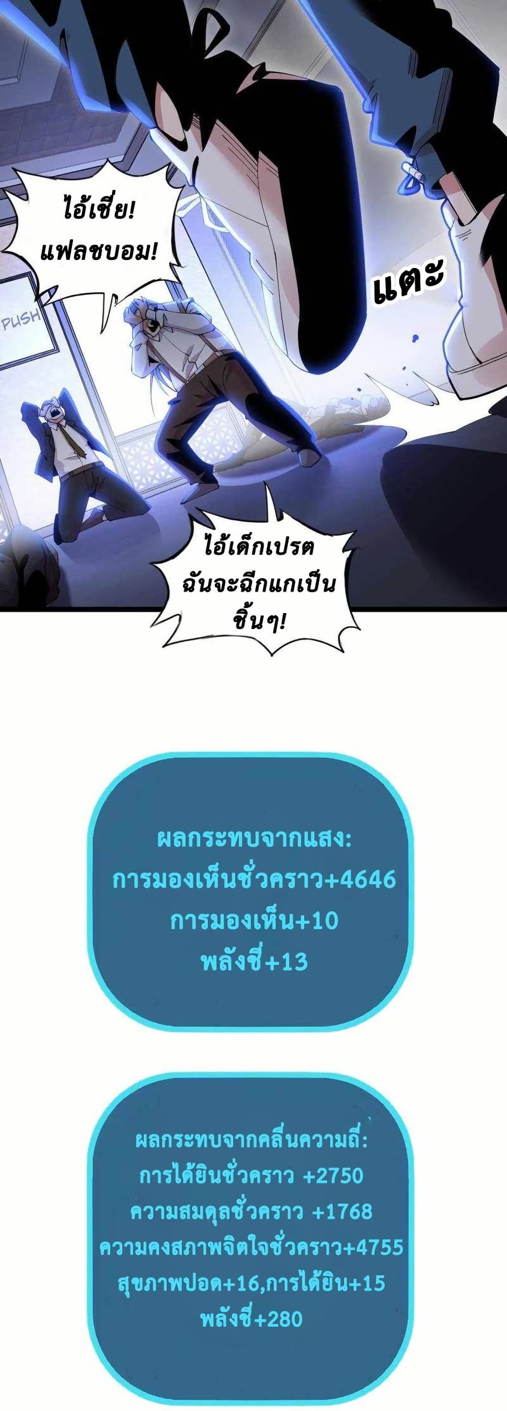 This Curse Is Just Awesome page 28