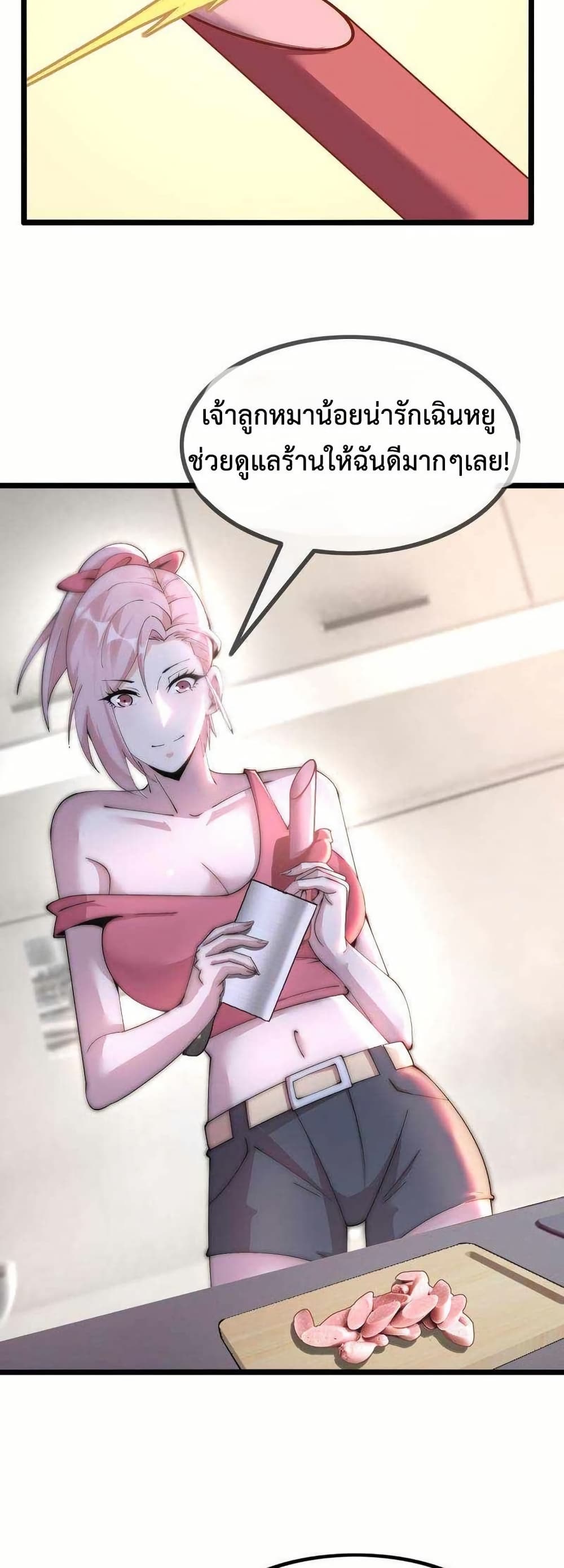 This Curse Is Just Awesome page 32