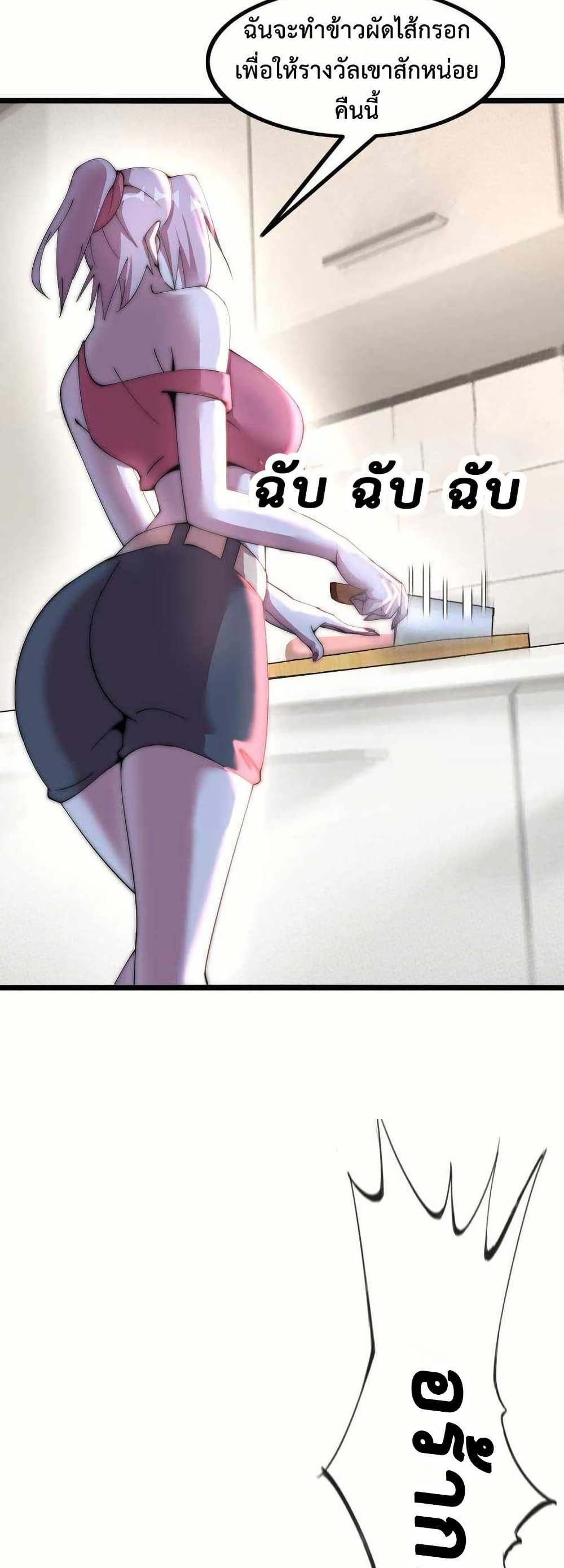 This Curse Is Just Awesome page 33