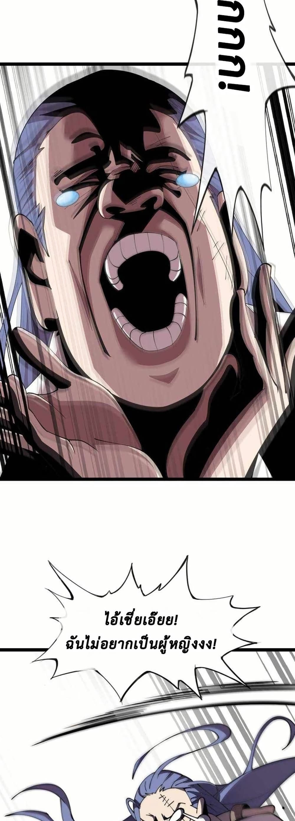 This Curse Is Just Awesome page 34
