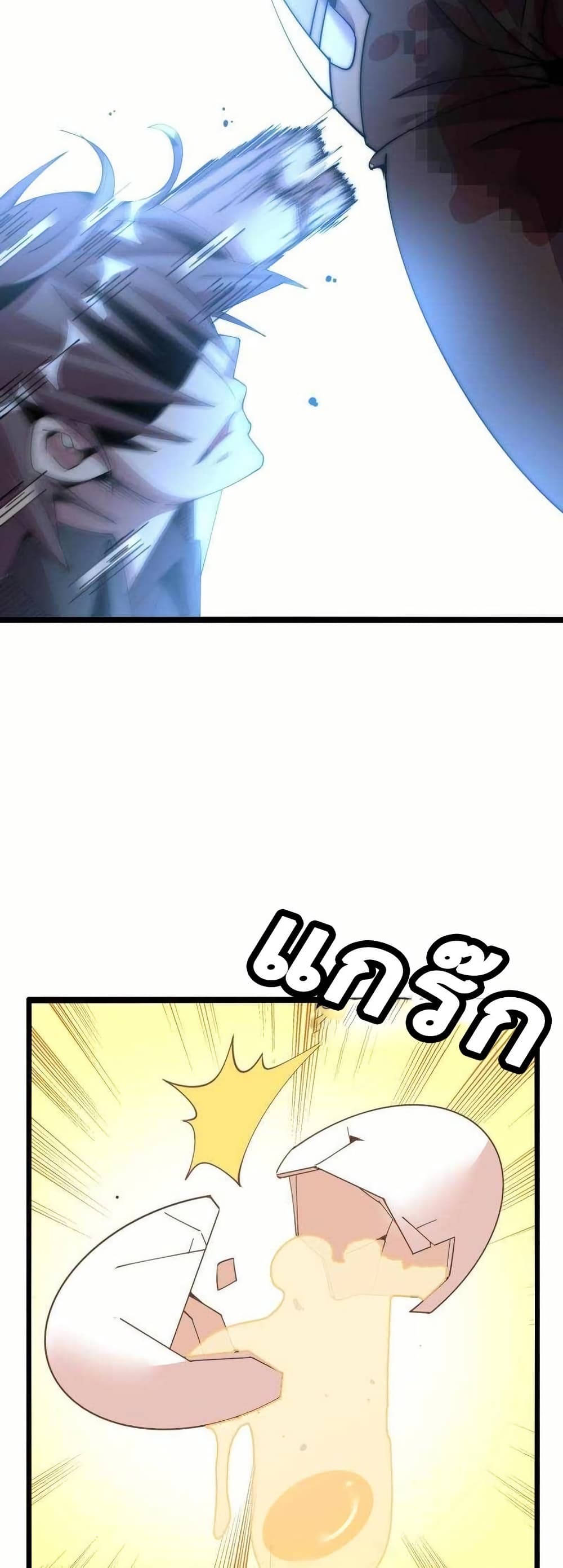 This Curse Is Just Awesome page 36