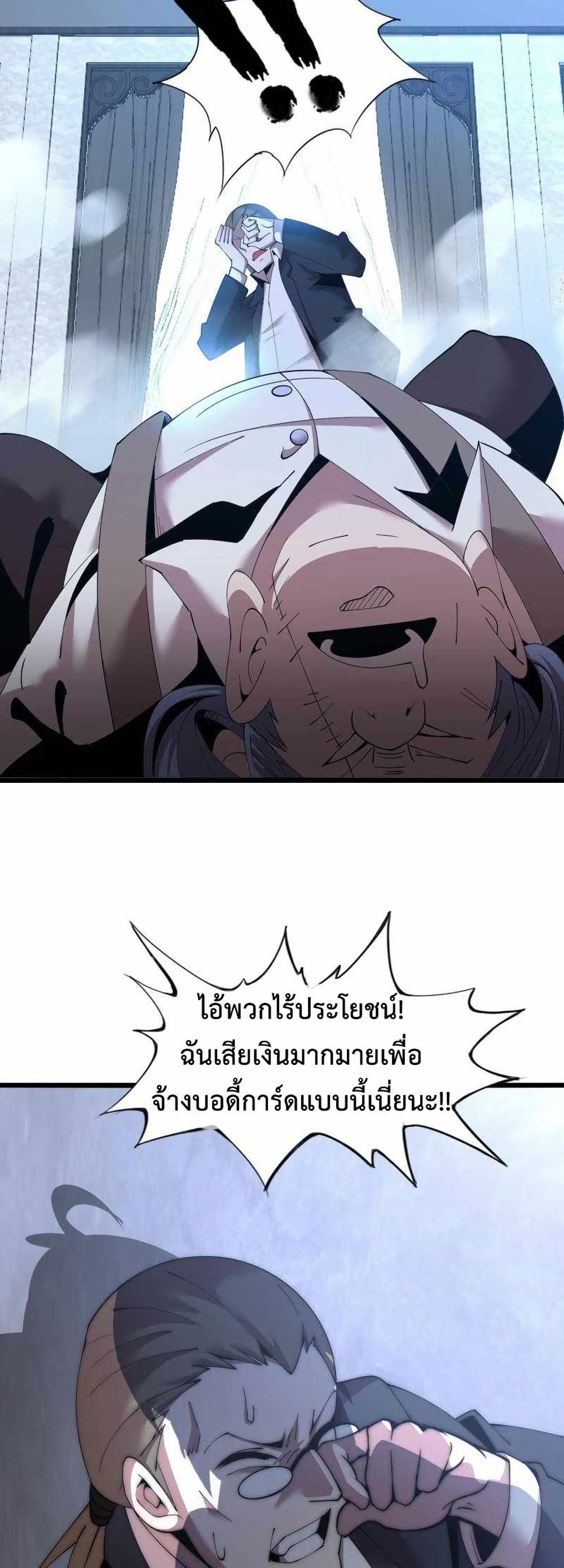 This Curse Is Just Awesome page 38