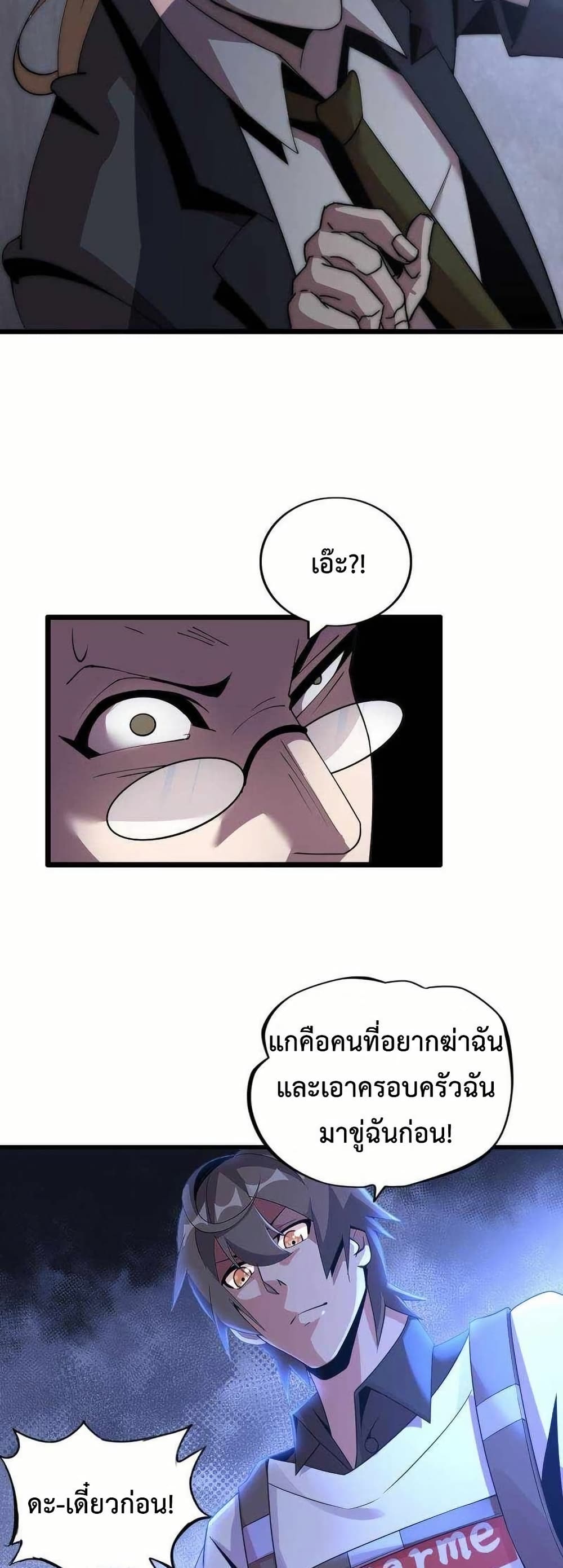 This Curse Is Just Awesome page 39