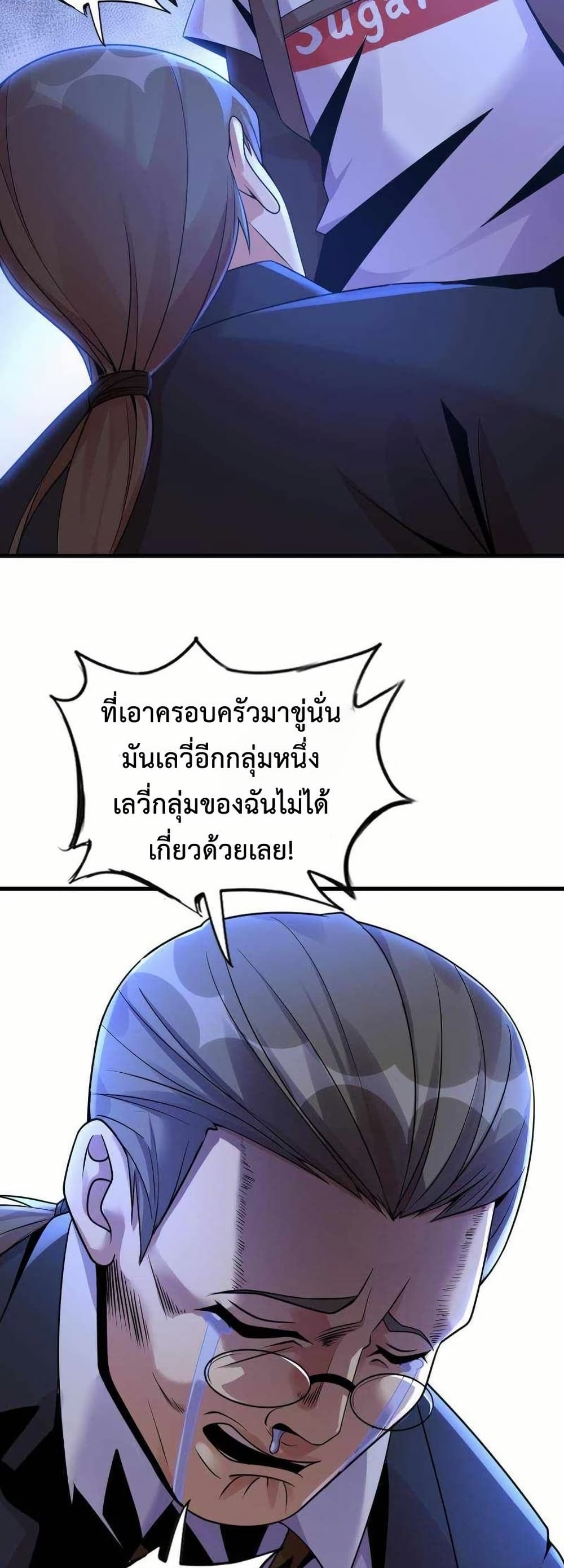This Curse Is Just Awesome page 40