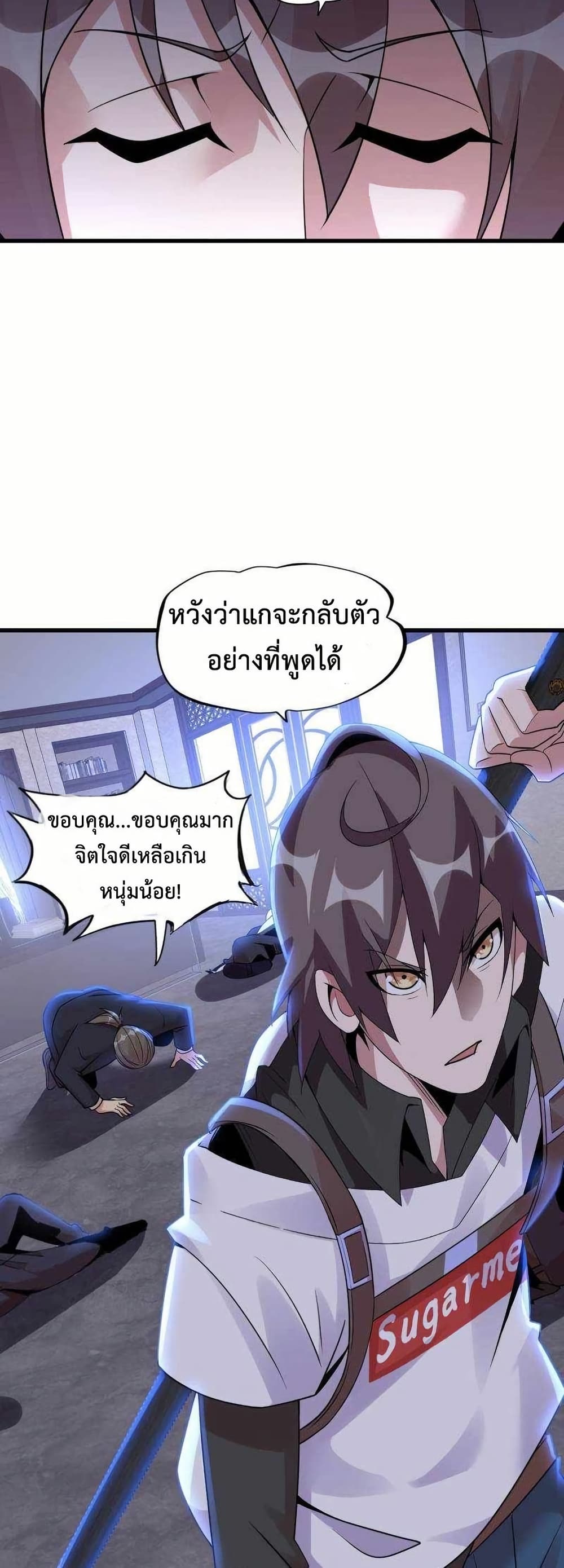 This Curse Is Just Awesome page 42
