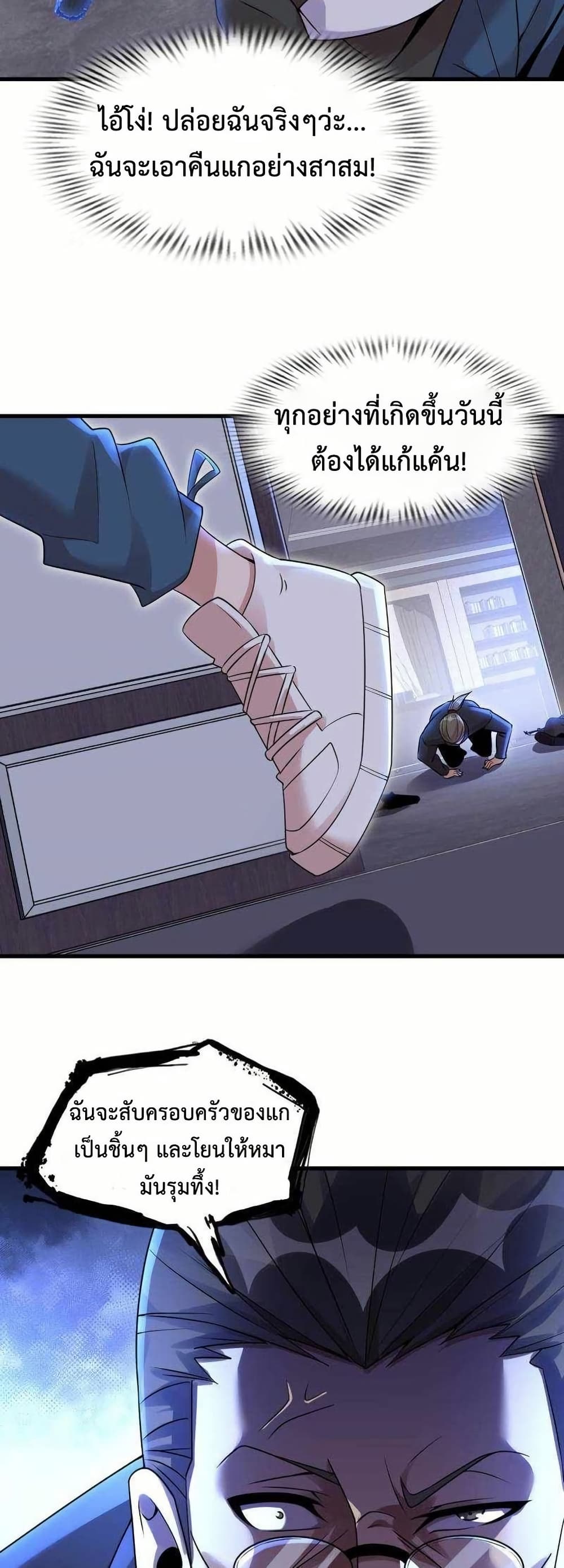 This Curse Is Just Awesome page 43