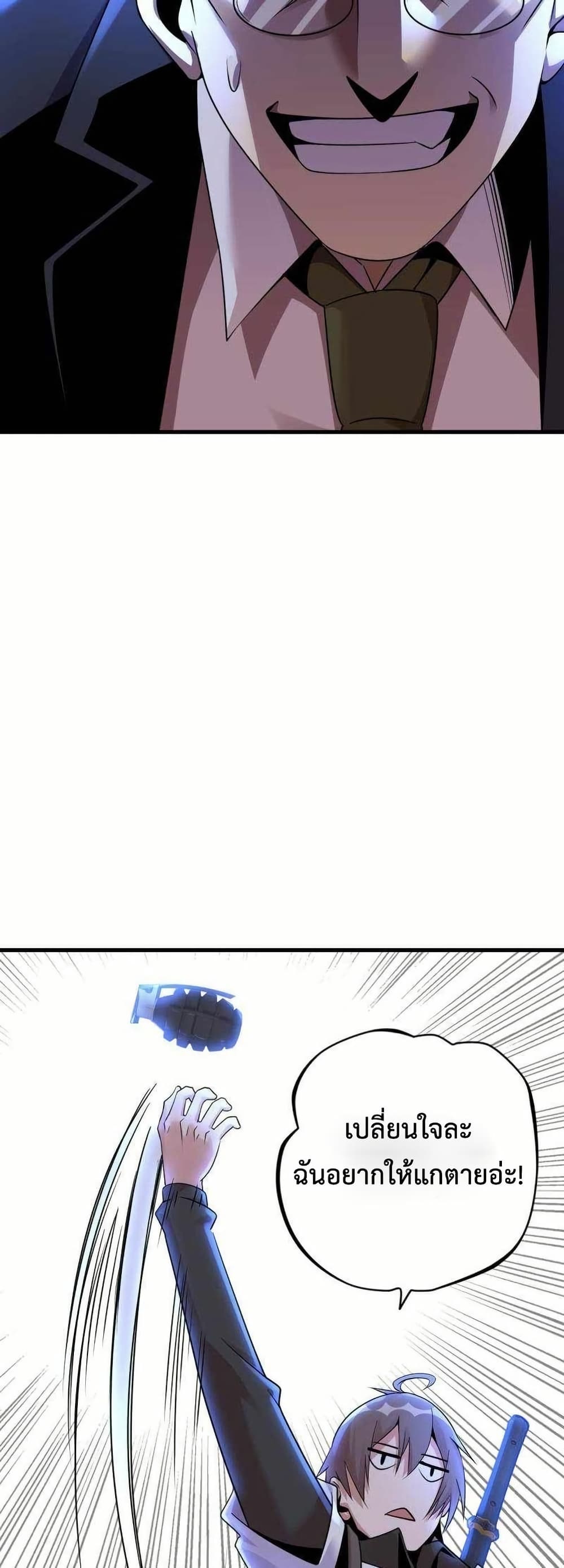 This Curse Is Just Awesome page 44