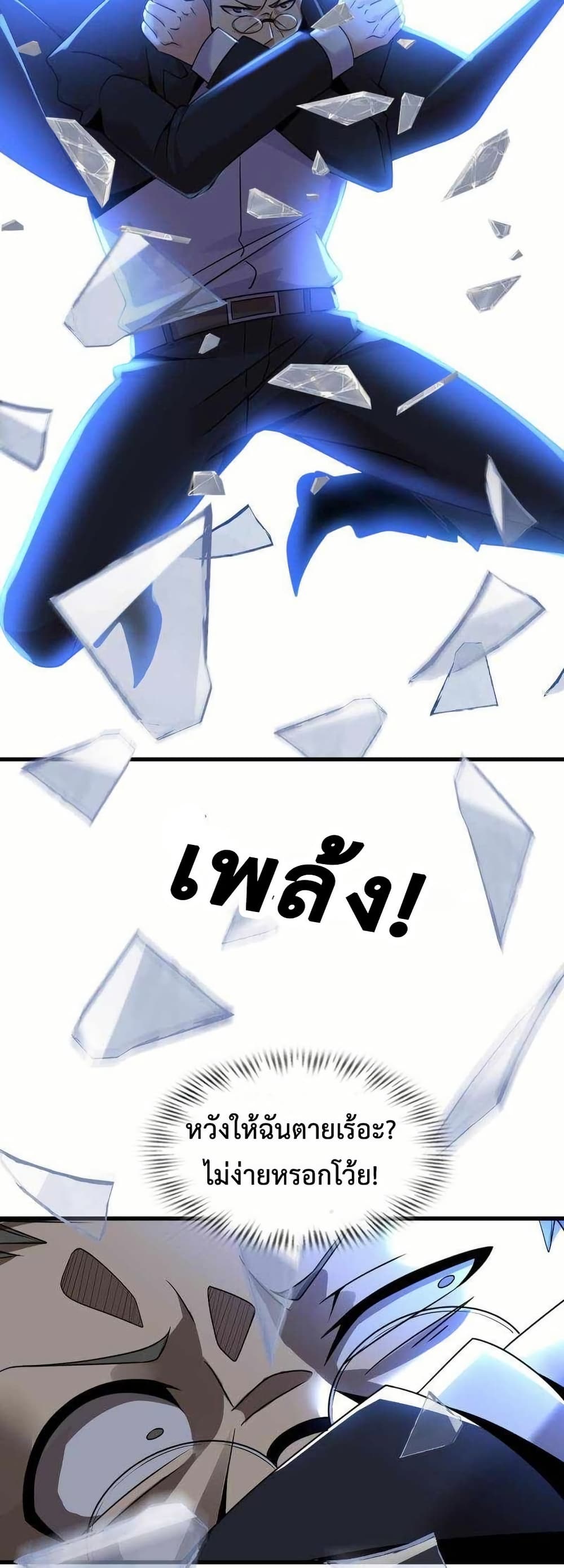 This Curse Is Just Awesome page 47