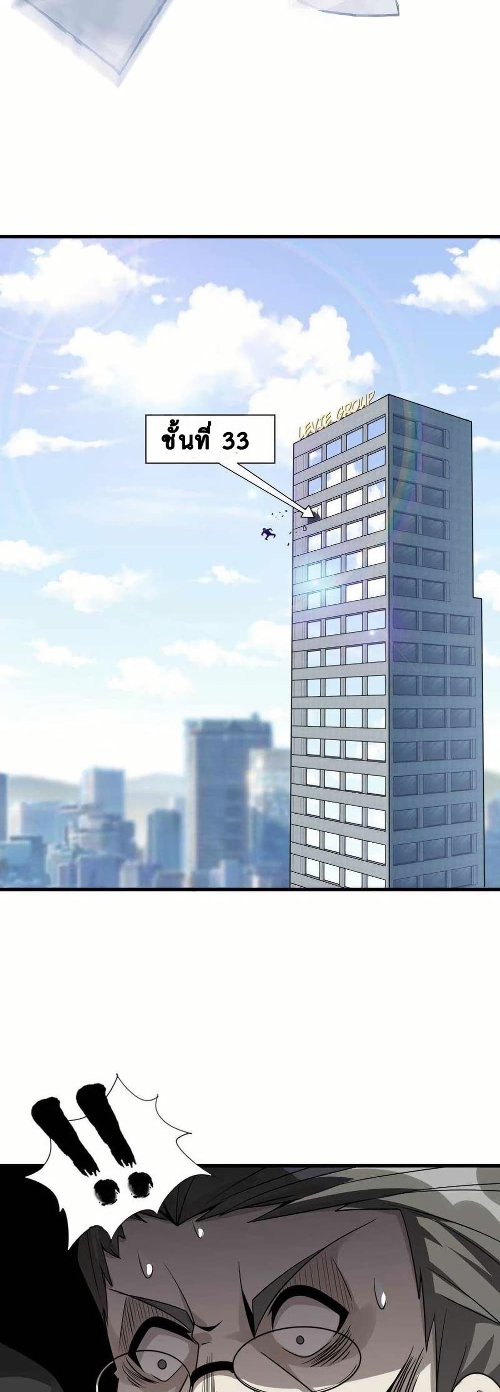This Curse Is Just Awesome page 48