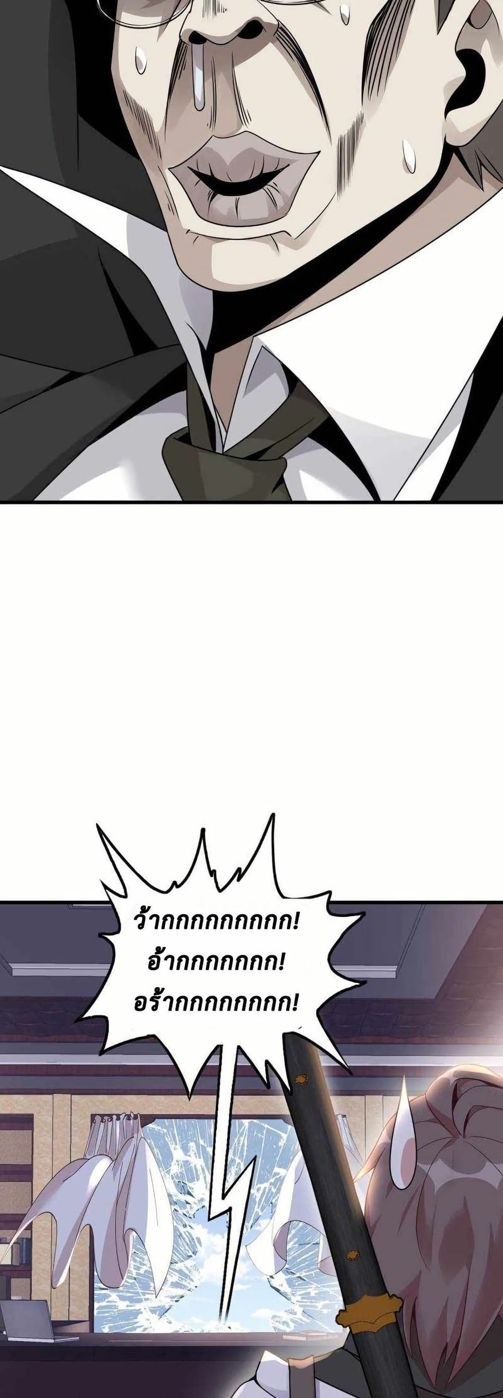 This Curse Is Just Awesome page 49