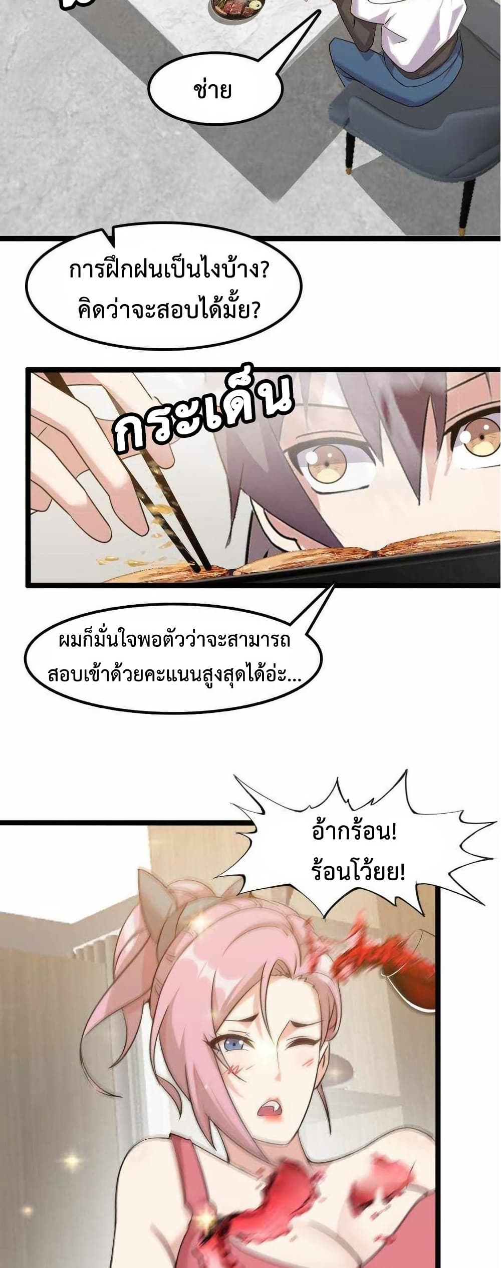 This Curse Is Just Awesome page 2