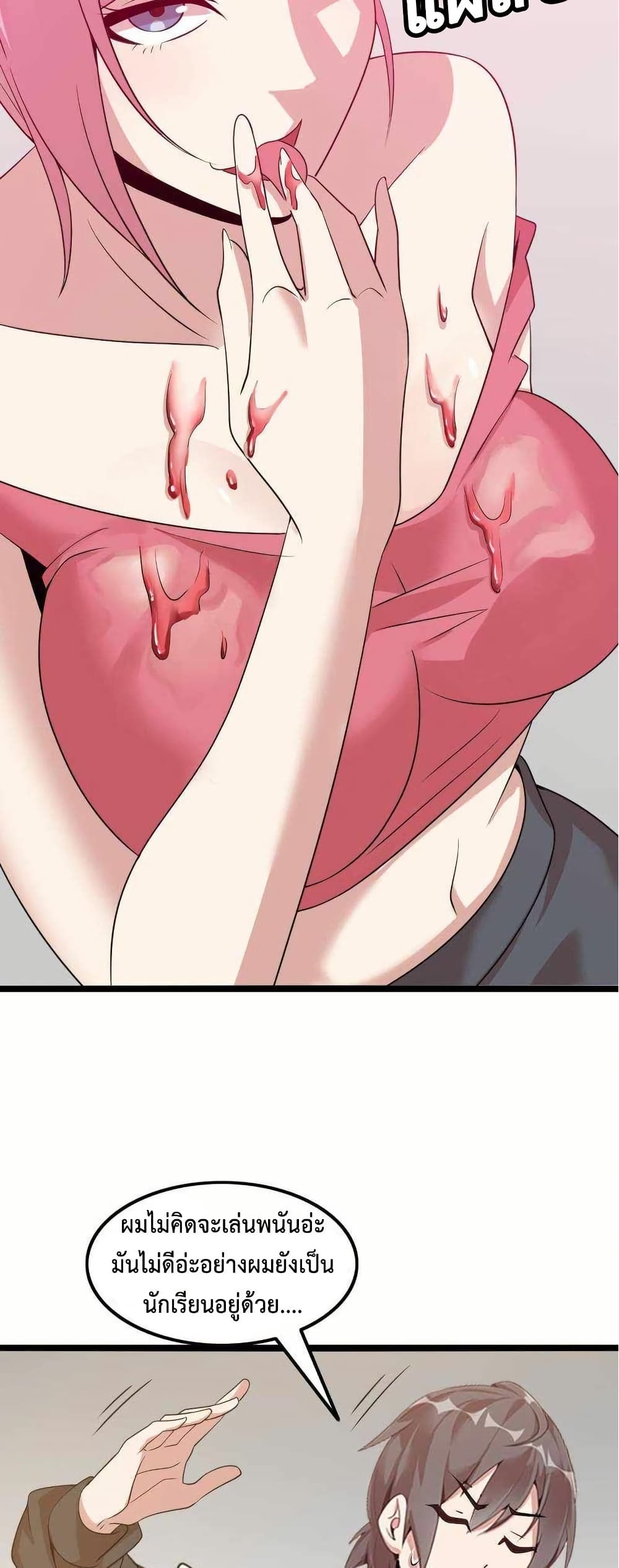 This Curse Is Just Awesome page 5