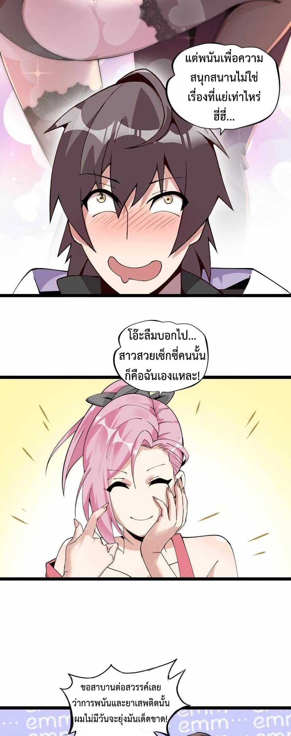 This Curse Is Just Awesome page 8