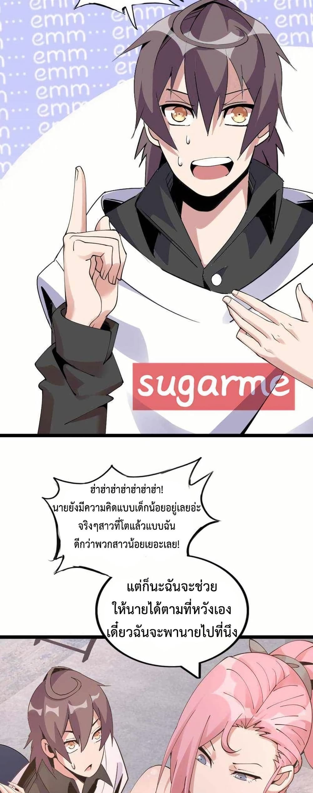 This Curse Is Just Awesome page 9