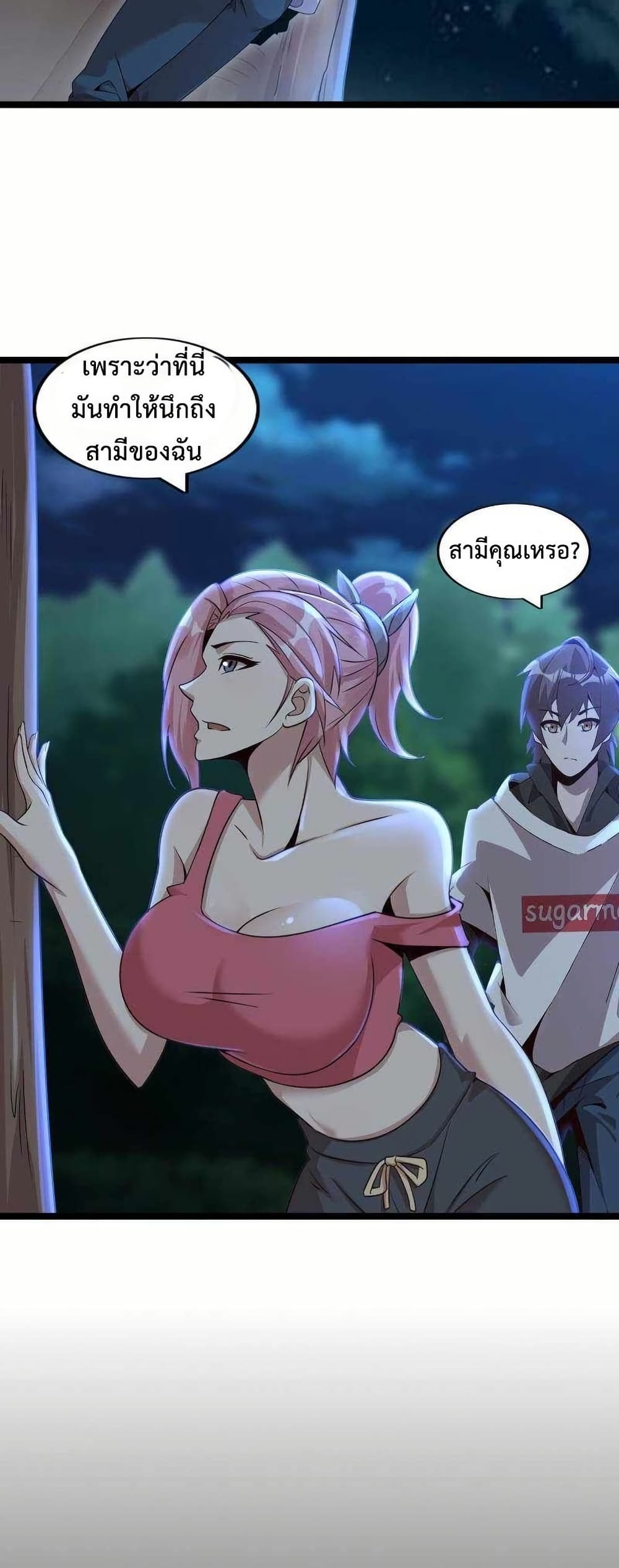 This Curse Is Just Awesome page 12
