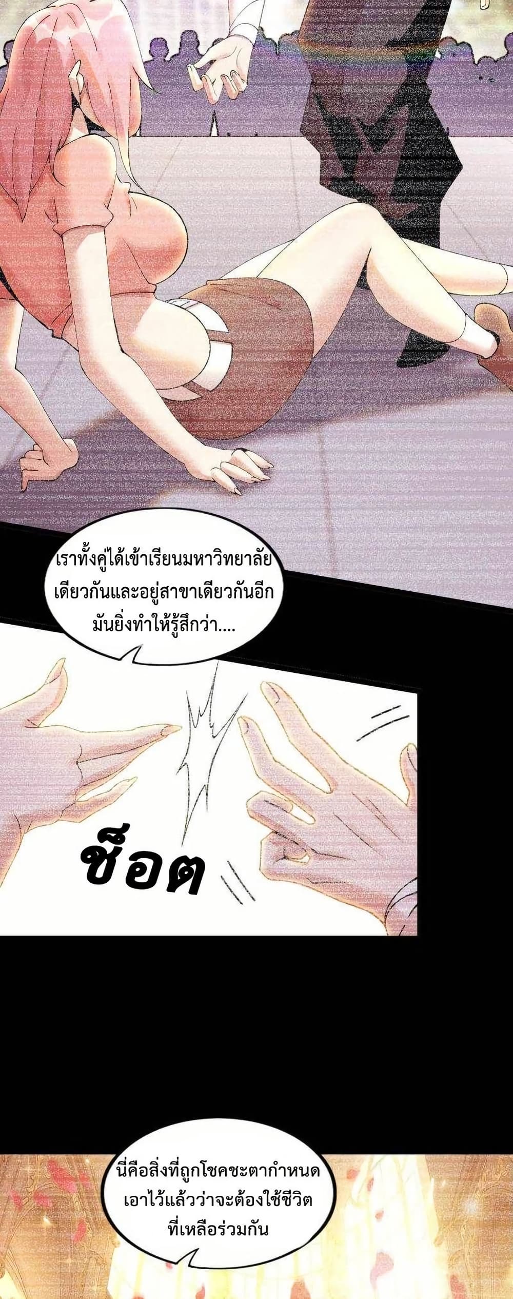 This Curse Is Just Awesome page 14
