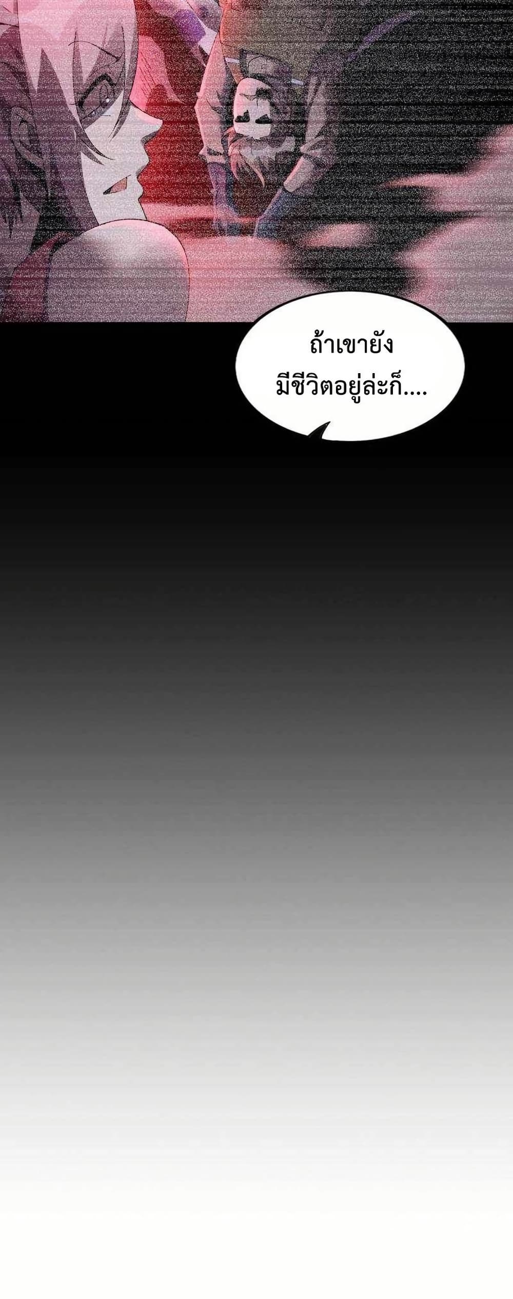 This Curse Is Just Awesome page 16