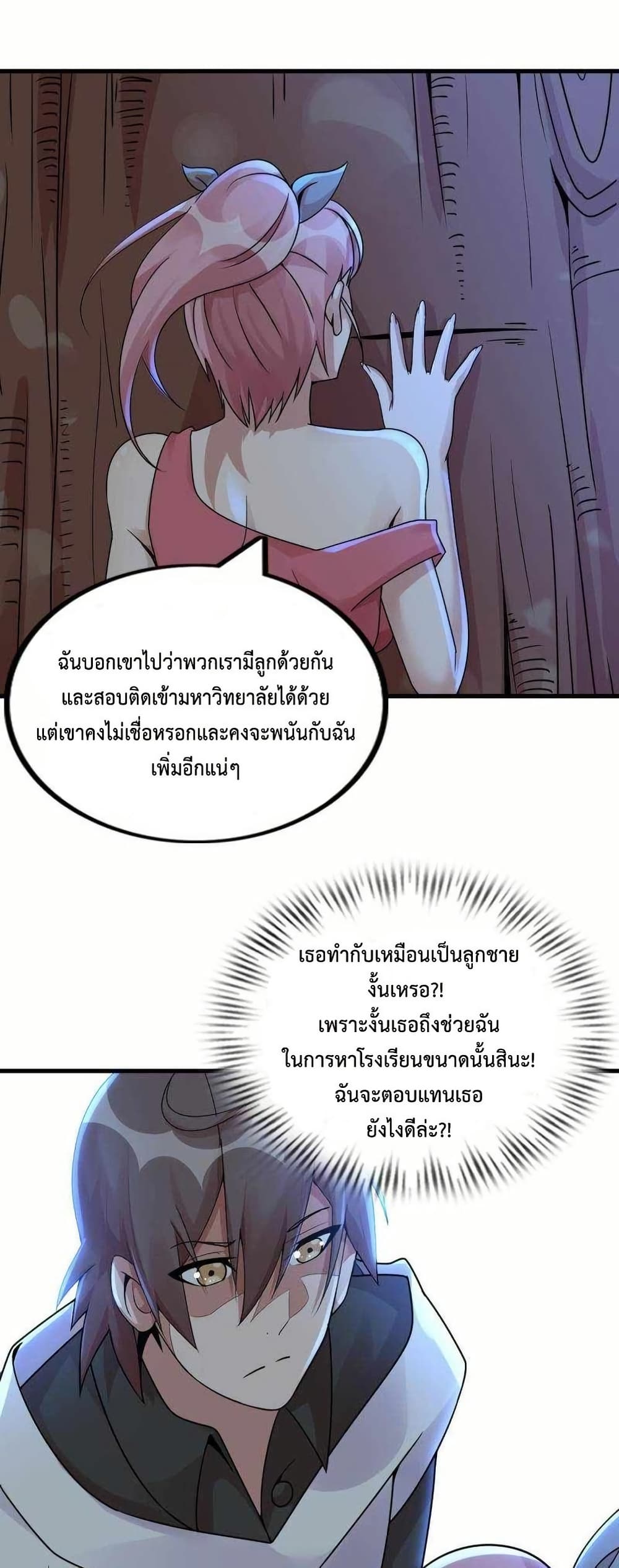 This Curse Is Just Awesome page 17