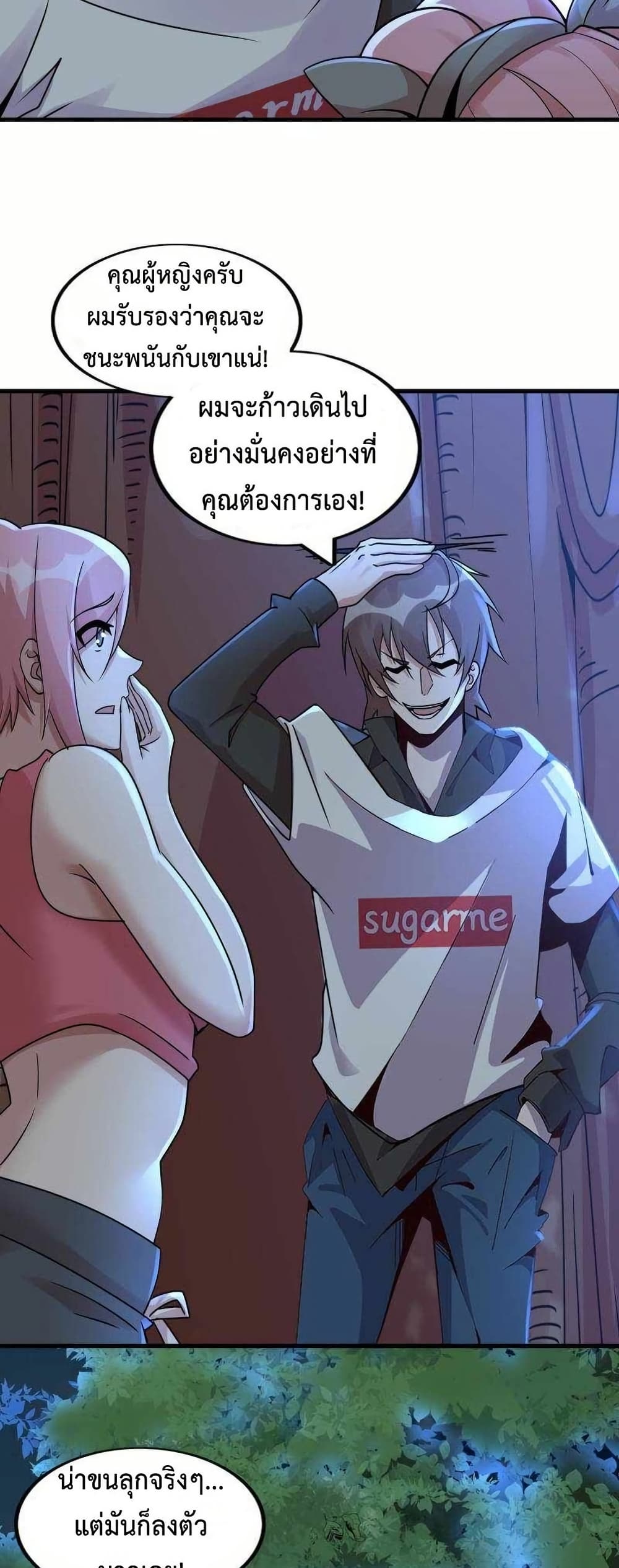 This Curse Is Just Awesome page 18
