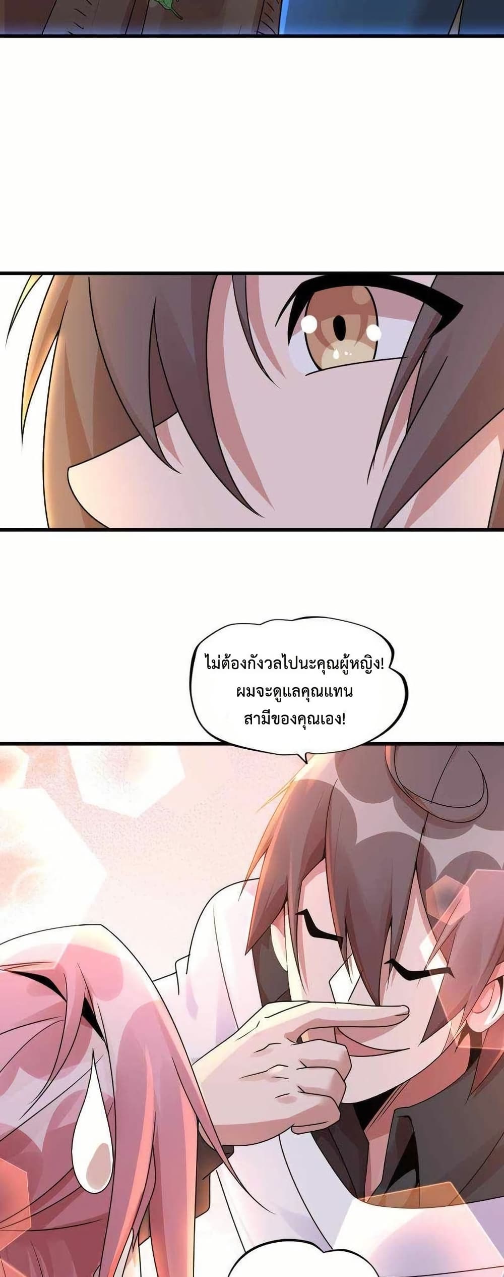 This Curse Is Just Awesome page 20
