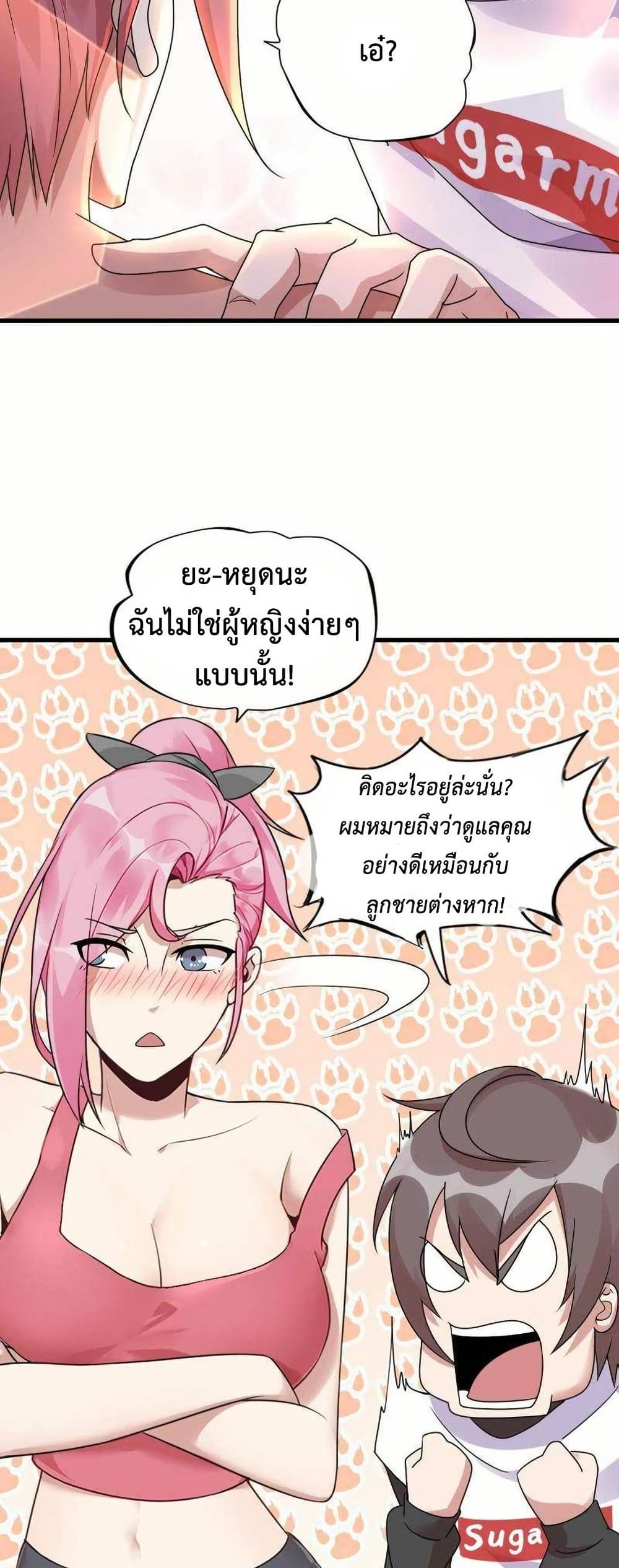 This Curse Is Just Awesome page 21