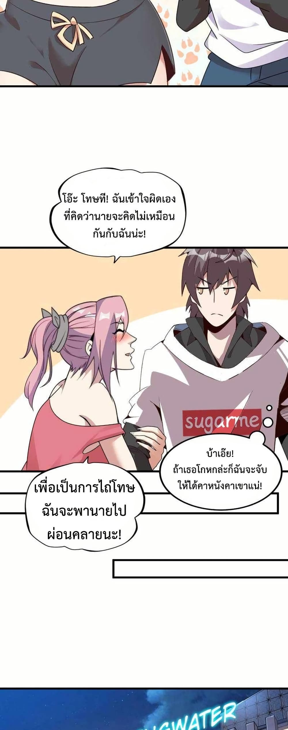This Curse Is Just Awesome page 22