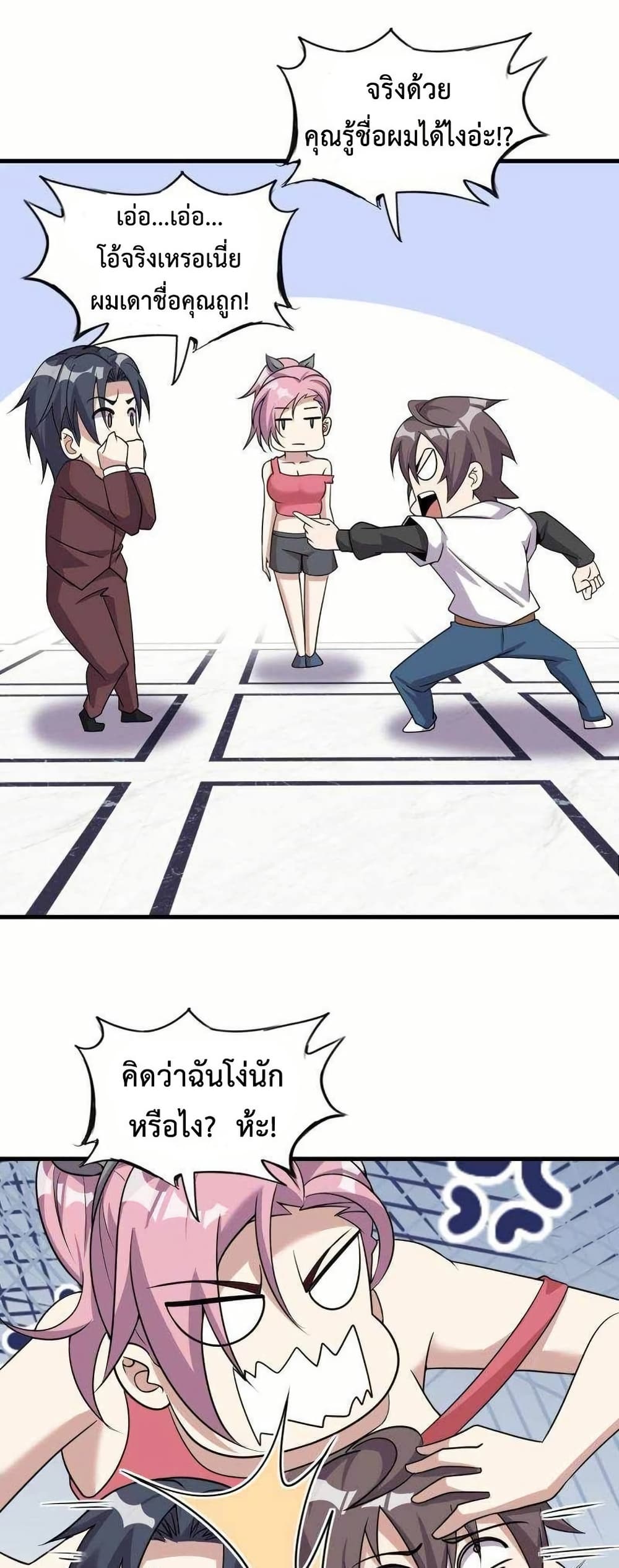 This Curse Is Just Awesome page 25